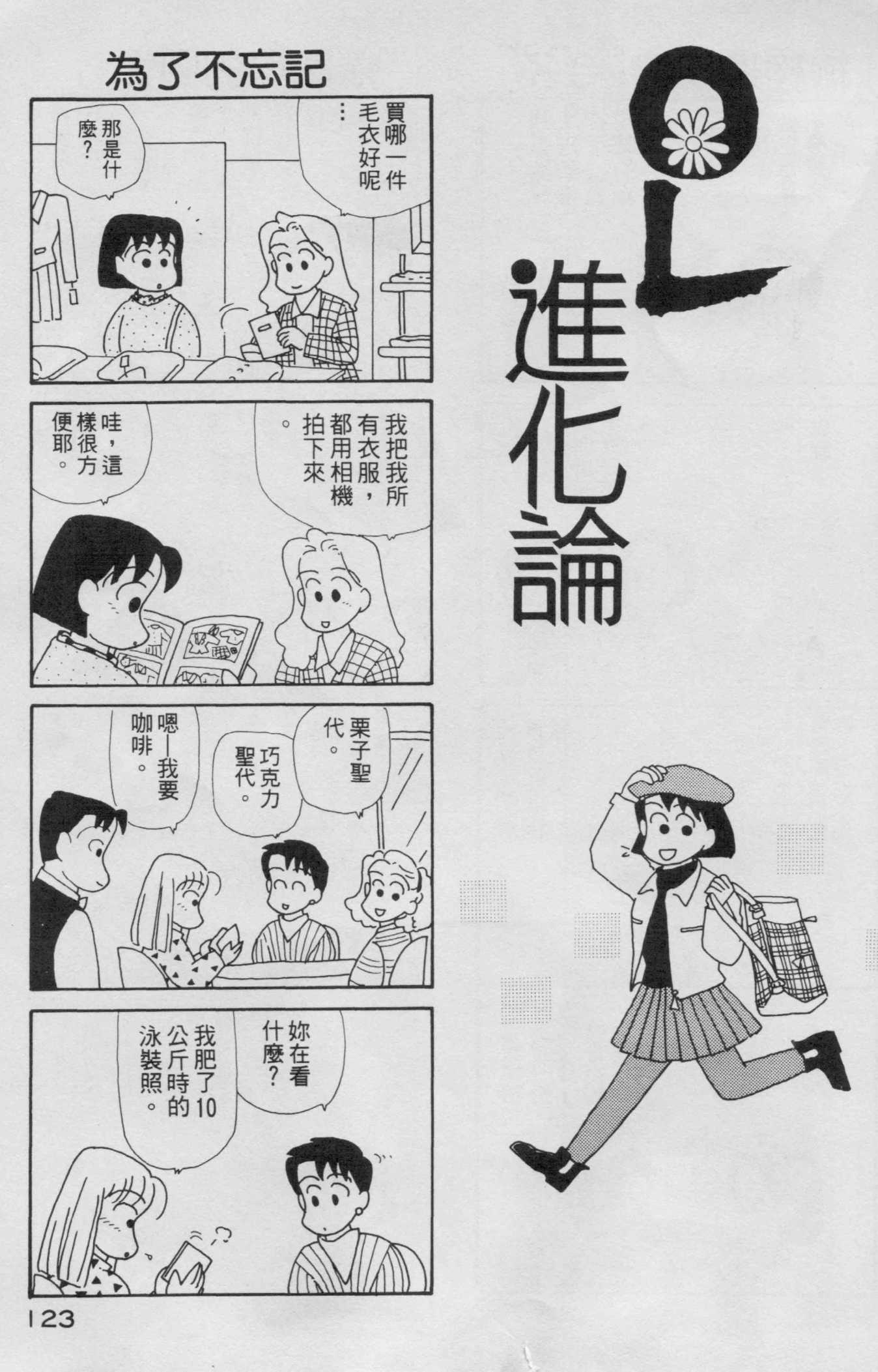 OL进化论韩漫全集-第05卷无删减无遮挡章节图片 