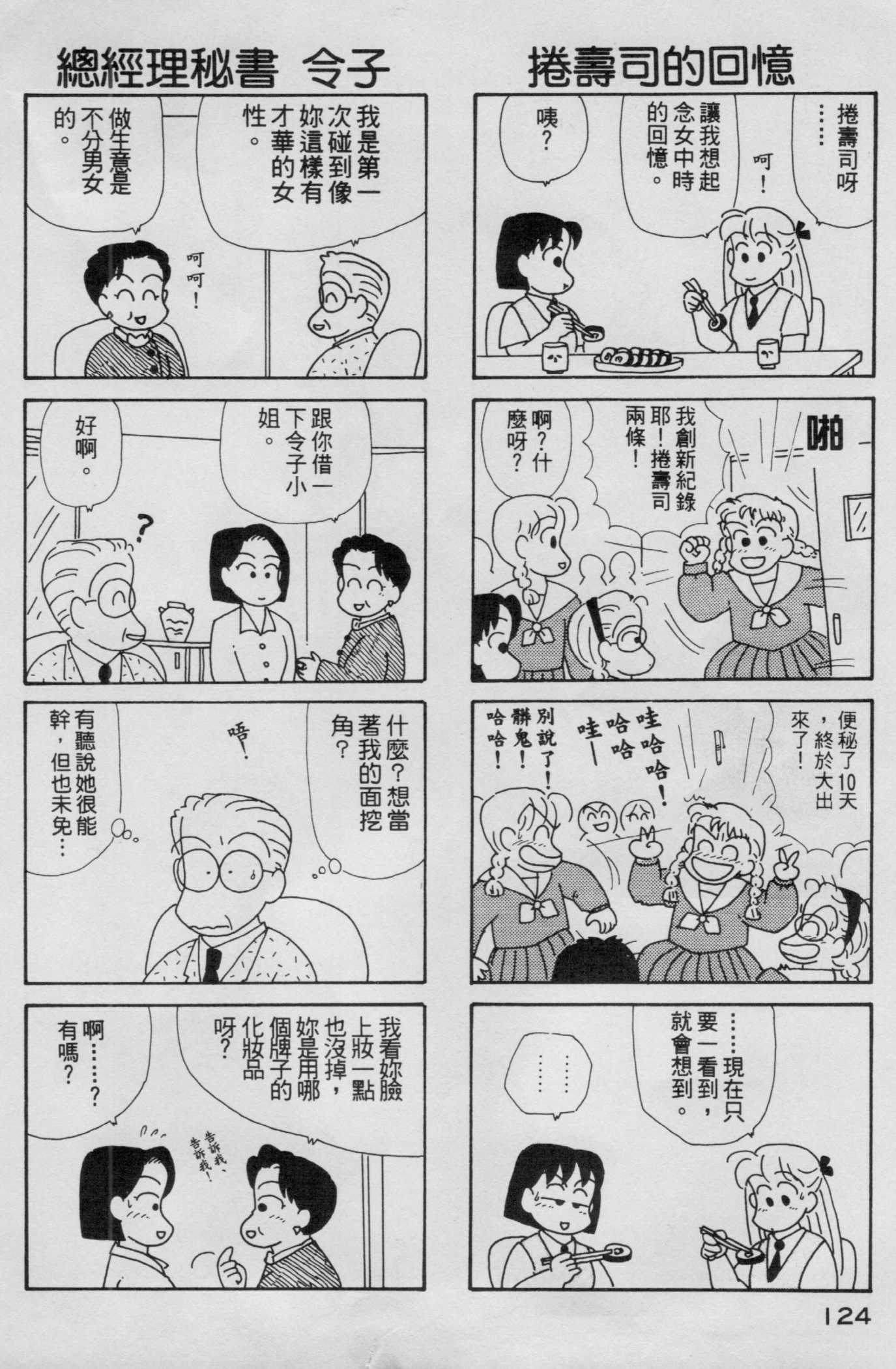 OL进化论韩漫全集-第05卷无删减无遮挡章节图片 