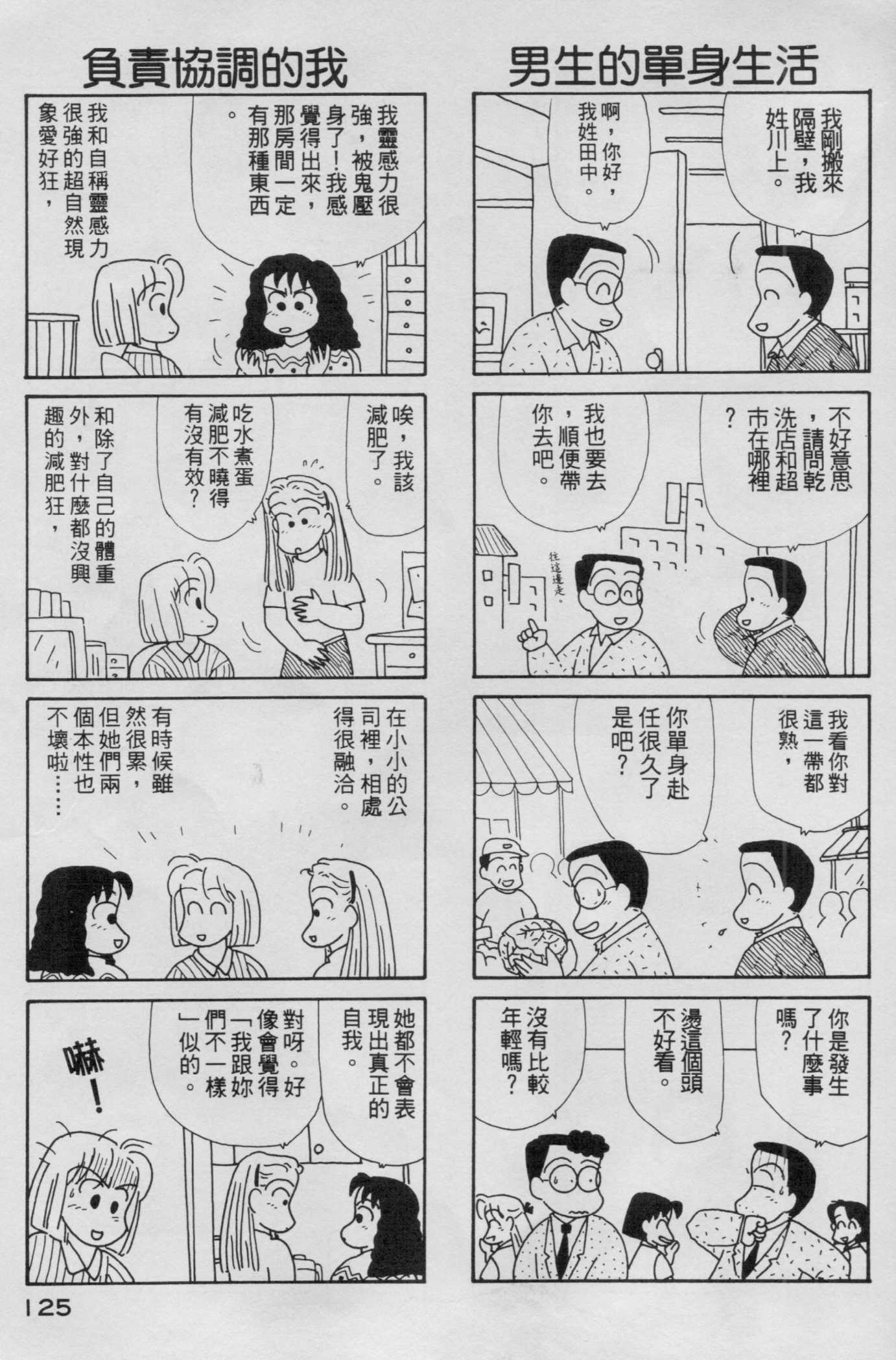 OL进化论韩漫全集-第05卷无删减无遮挡章节图片 