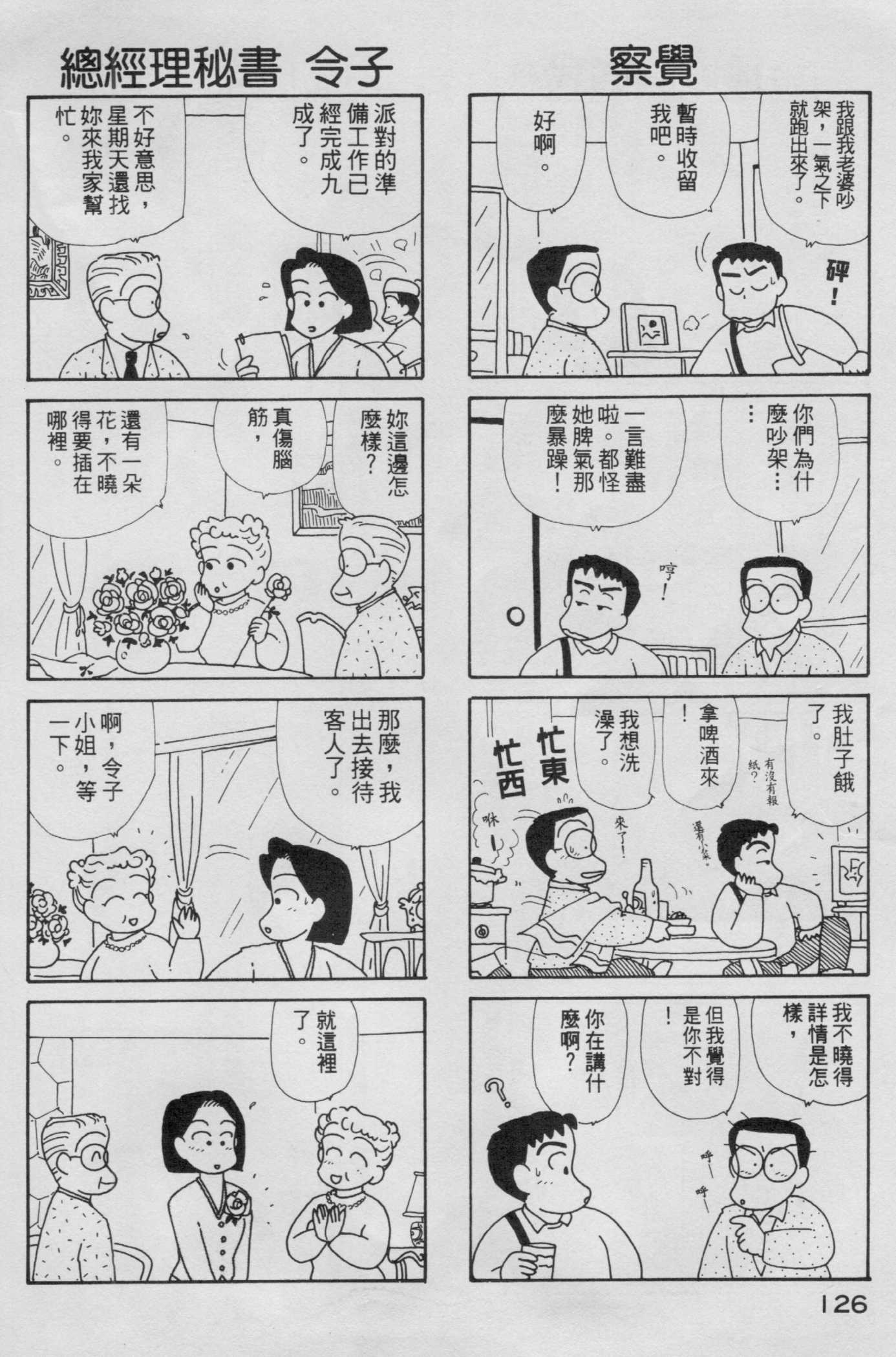 OL进化论韩漫全集-第05卷无删减无遮挡章节图片 