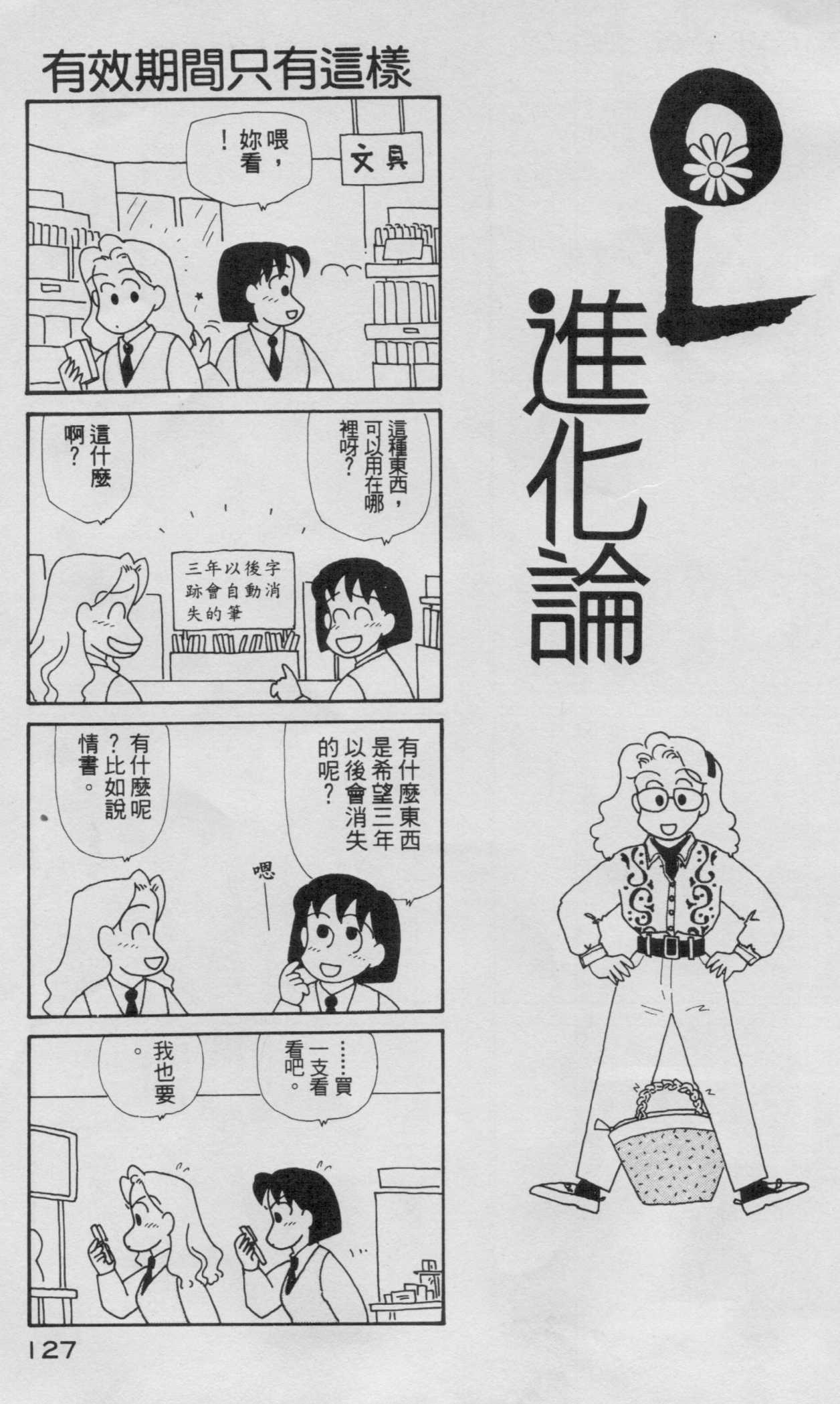 OL进化论韩漫全集-第05卷无删减无遮挡章节图片 