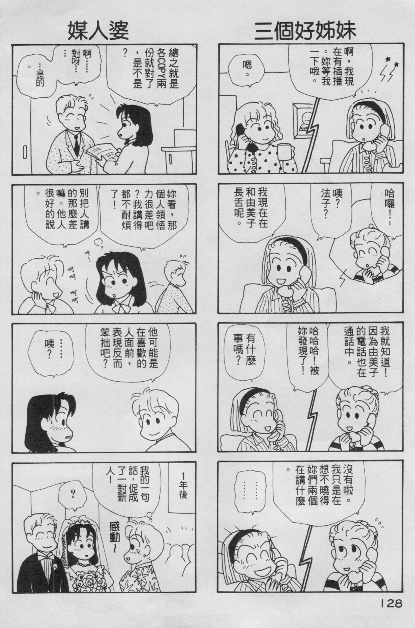 OL进化论韩漫全集-第05卷无删减无遮挡章节图片 