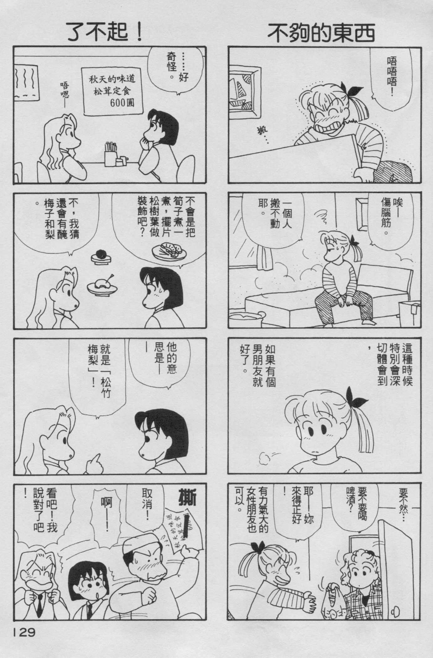 OL进化论韩漫全集-第05卷无删减无遮挡章节图片 