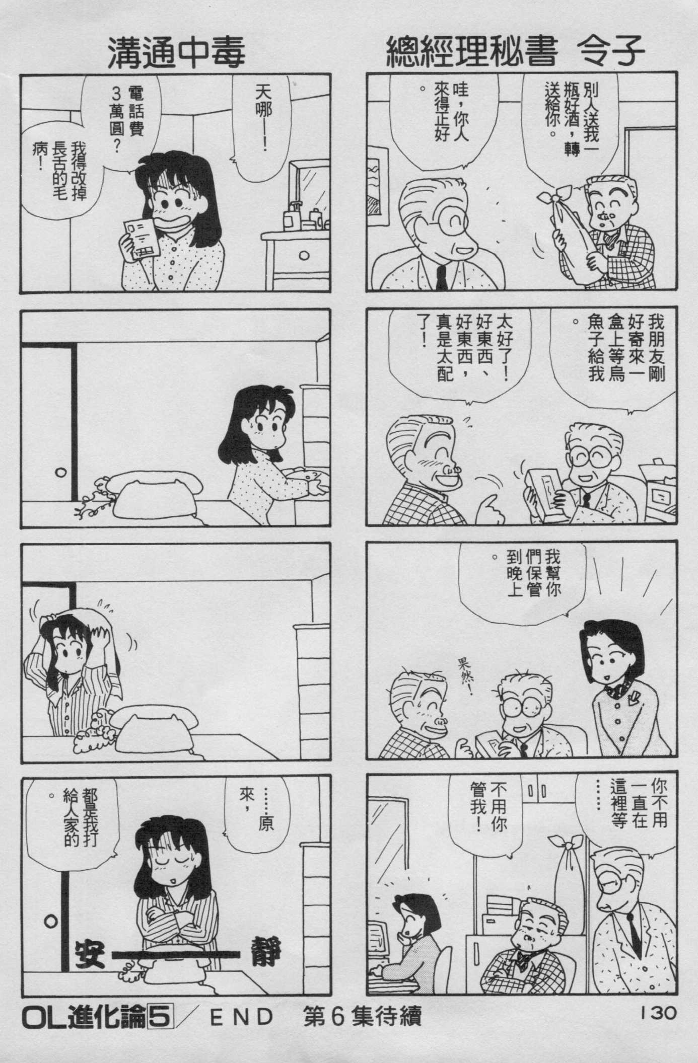 OL进化论韩漫全集-第05卷无删减无遮挡章节图片 