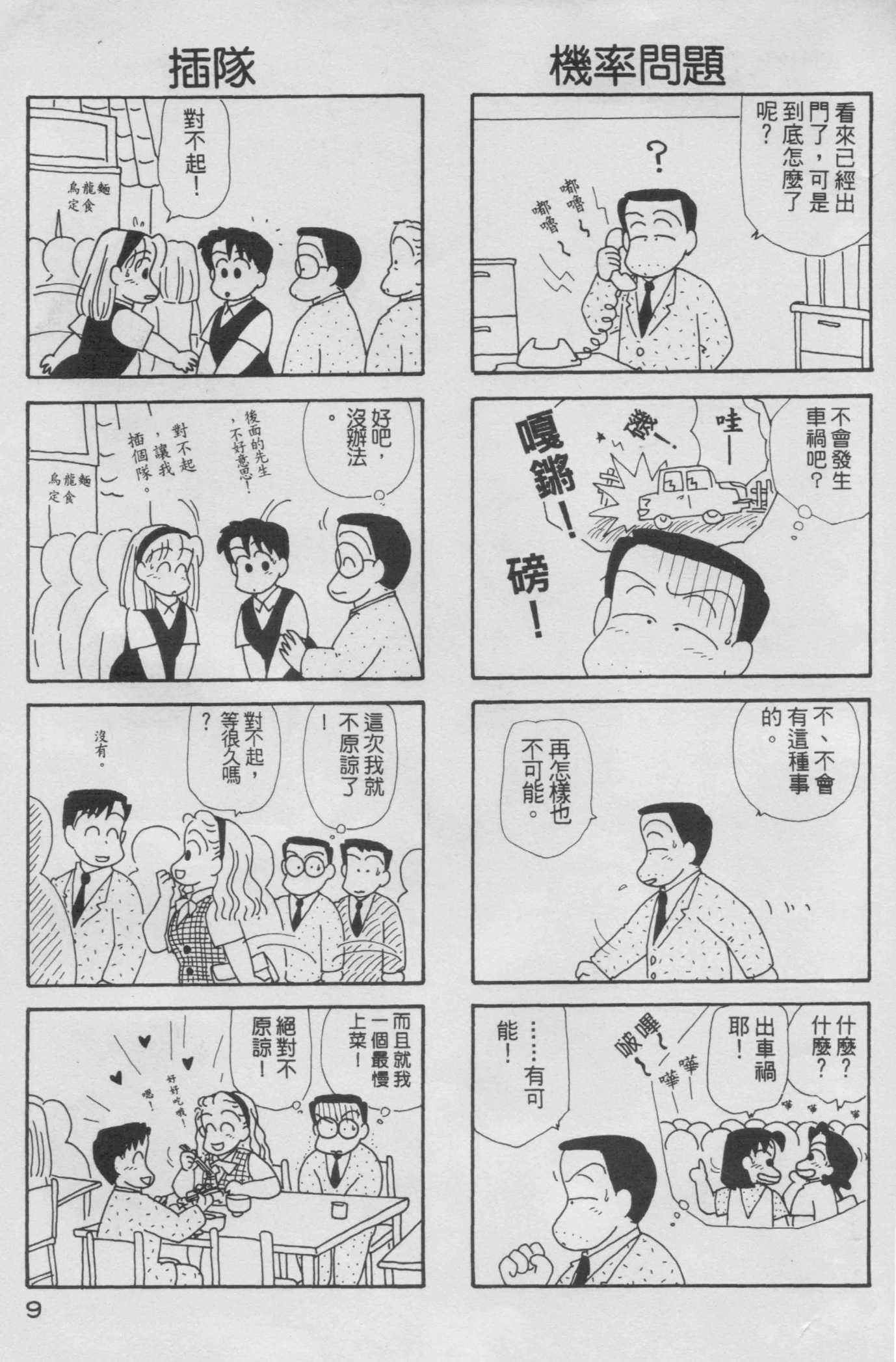 OL进化论韩漫全集-第05卷无删减无遮挡章节图片 