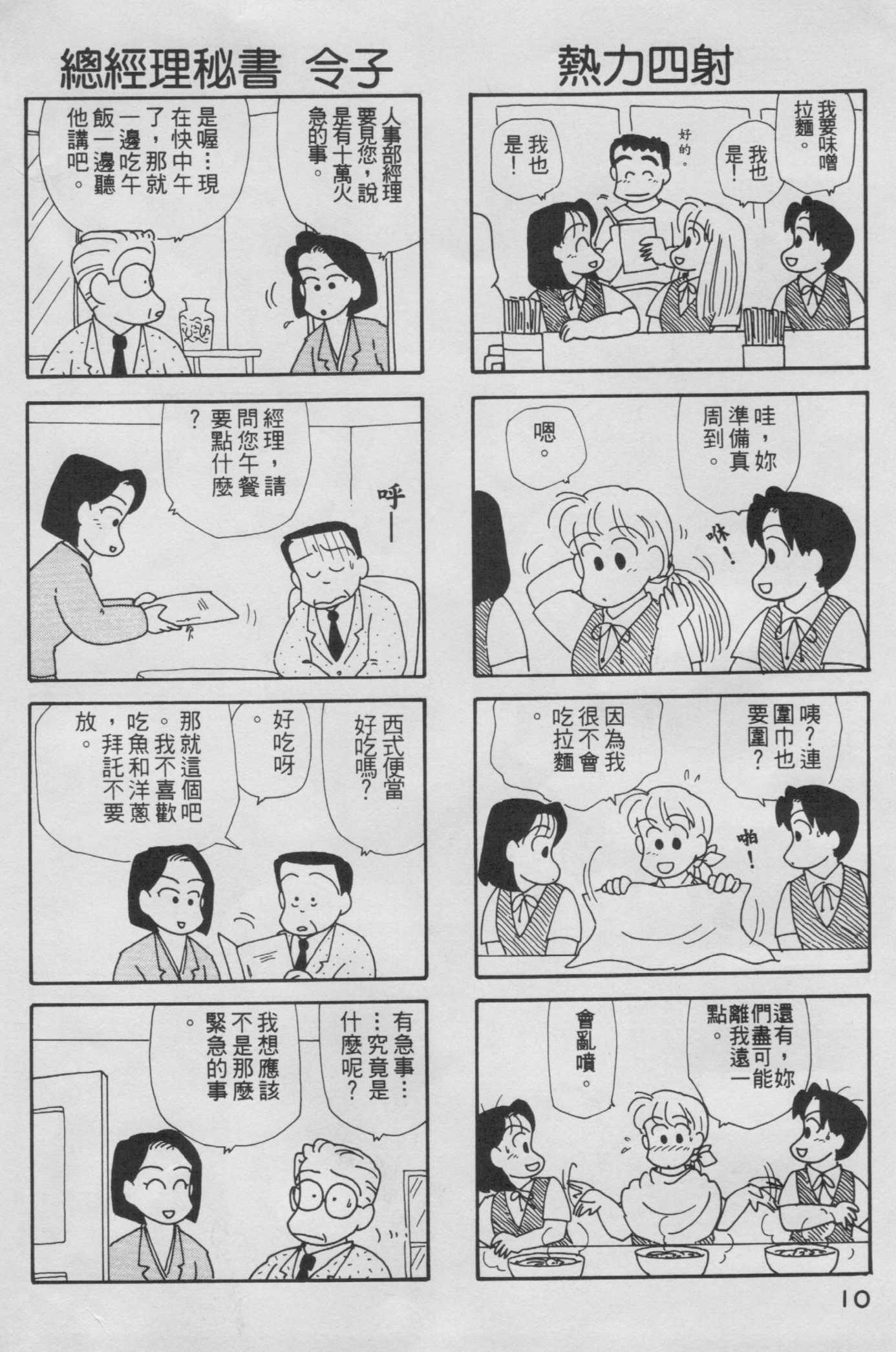 OL进化论韩漫全集-第05卷无删减无遮挡章节图片 