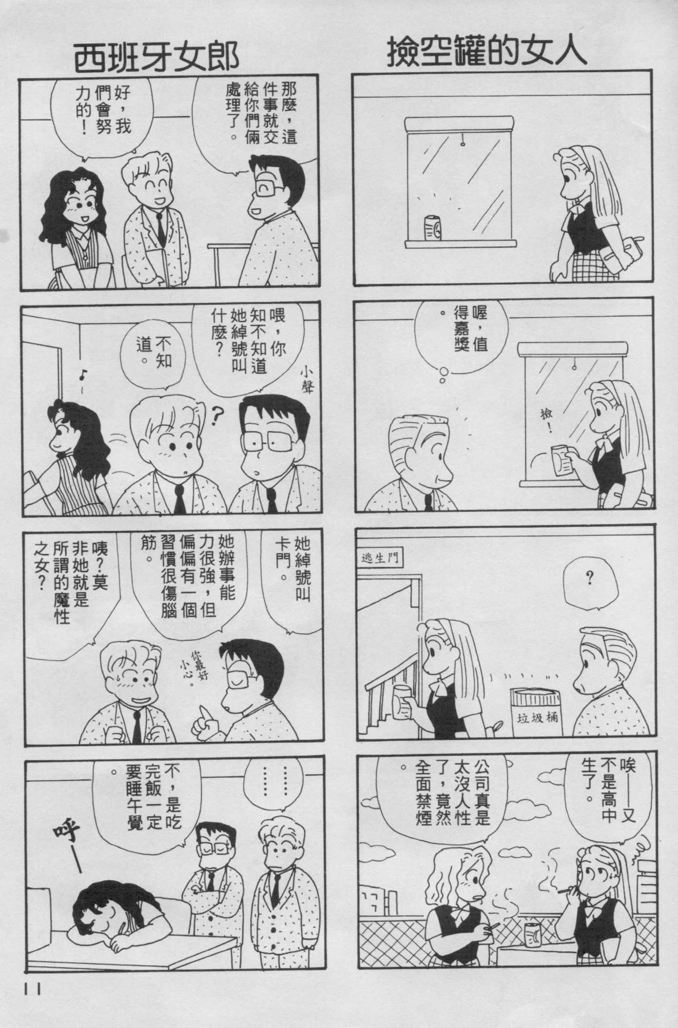 OL进化论韩漫全集-第05卷无删减无遮挡章节图片 