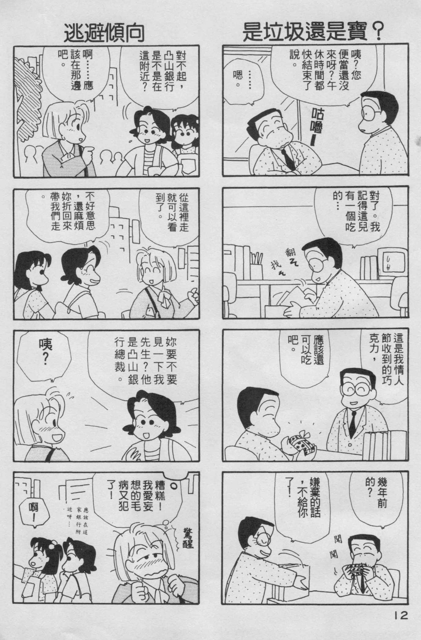 OL进化论韩漫全集-第05卷无删减无遮挡章节图片 