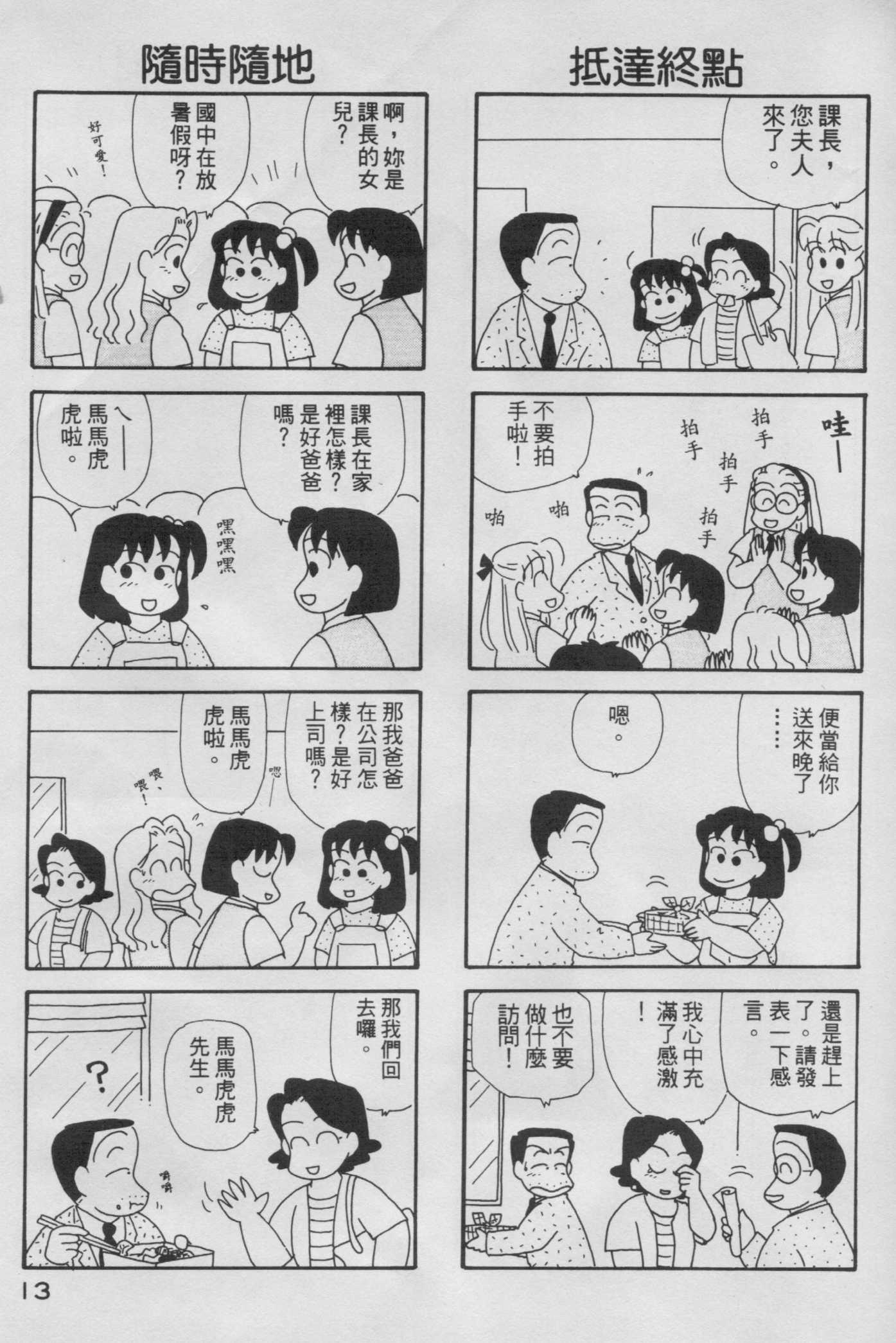 OL进化论韩漫全集-第05卷无删减无遮挡章节图片 