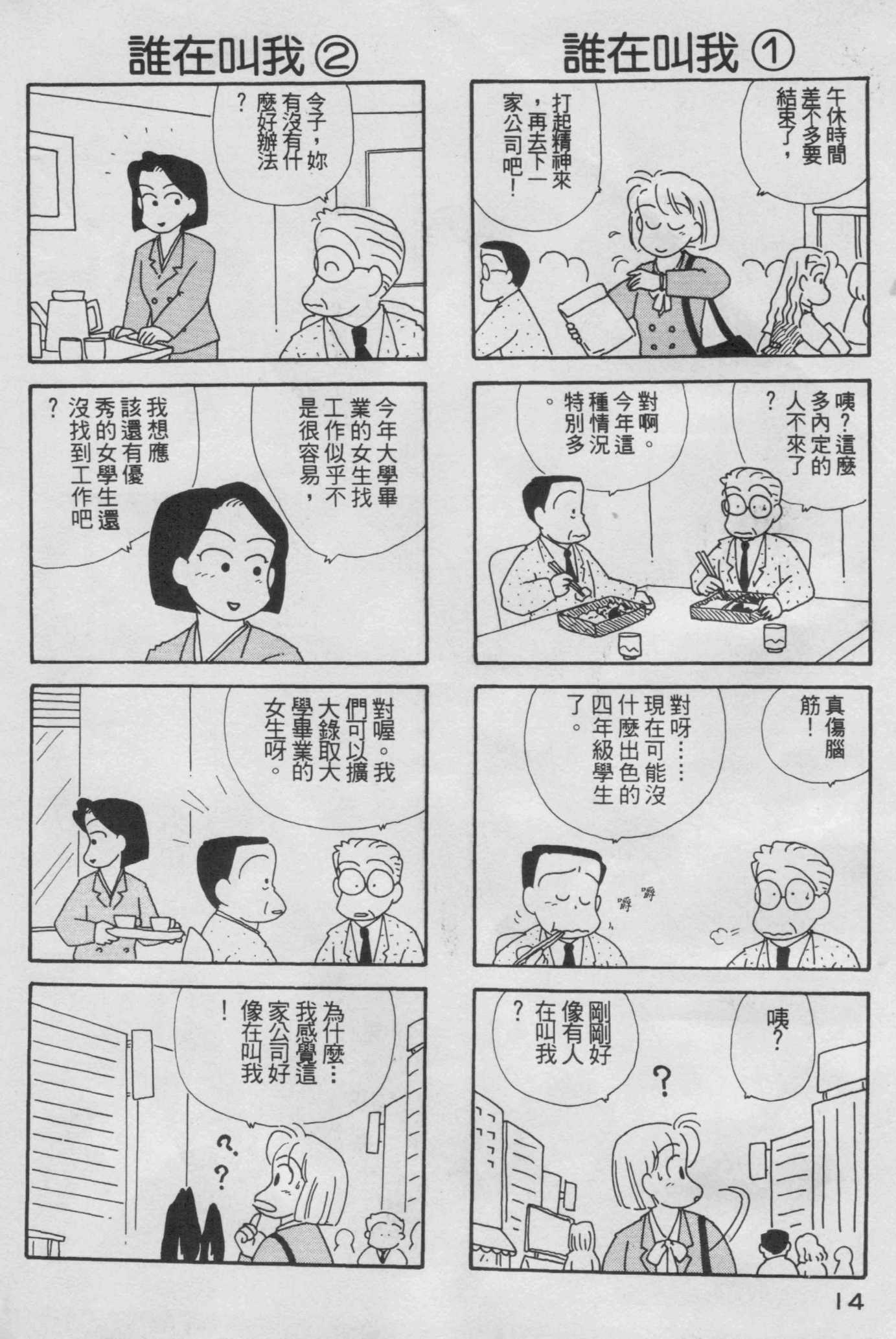 OL进化论韩漫全集-第05卷无删减无遮挡章节图片 