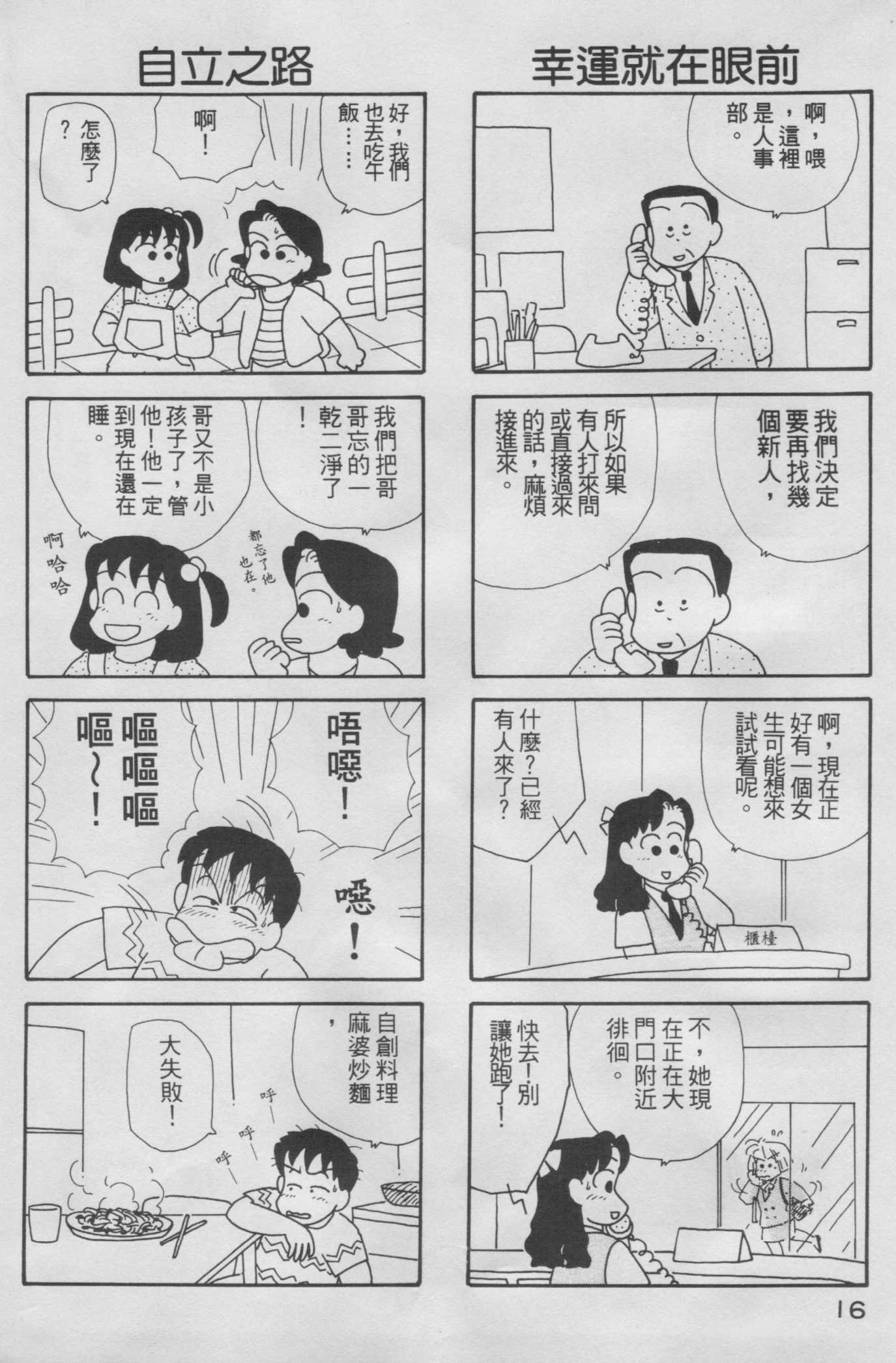 OL进化论韩漫全集-第05卷无删减无遮挡章节图片 