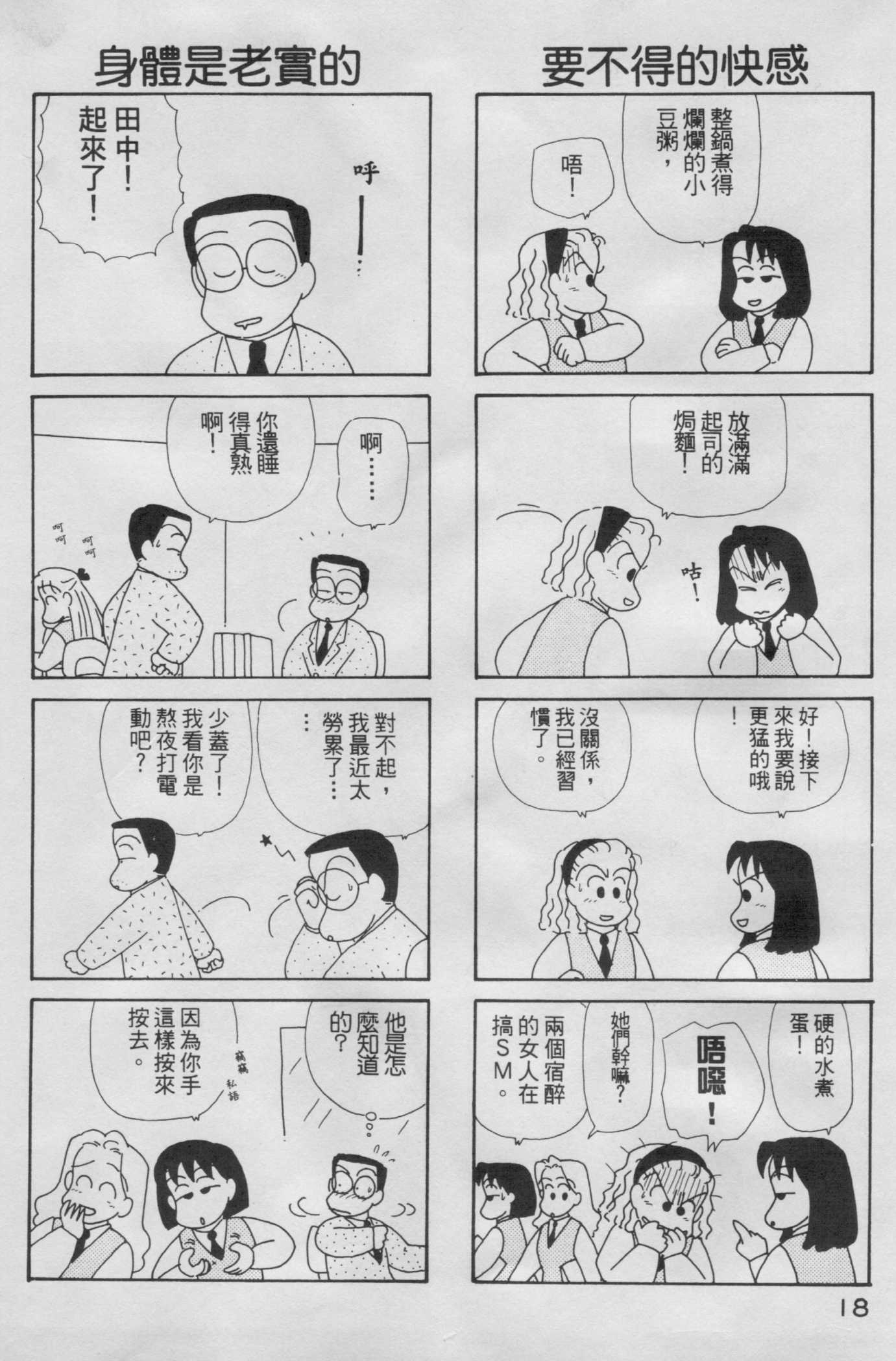 OL进化论韩漫全集-第05卷无删减无遮挡章节图片 