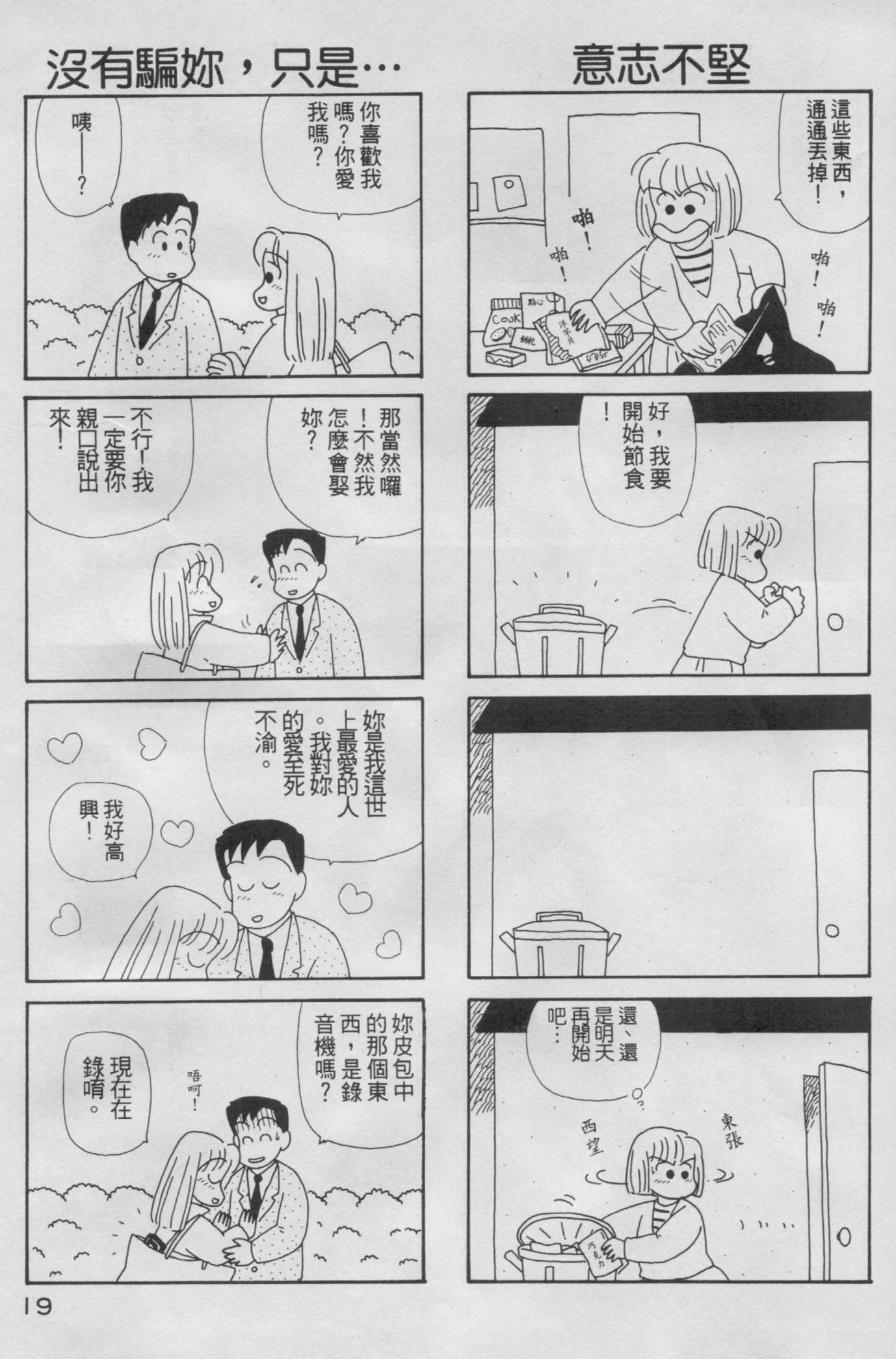 OL进化论韩漫全集-第05卷无删减无遮挡章节图片 