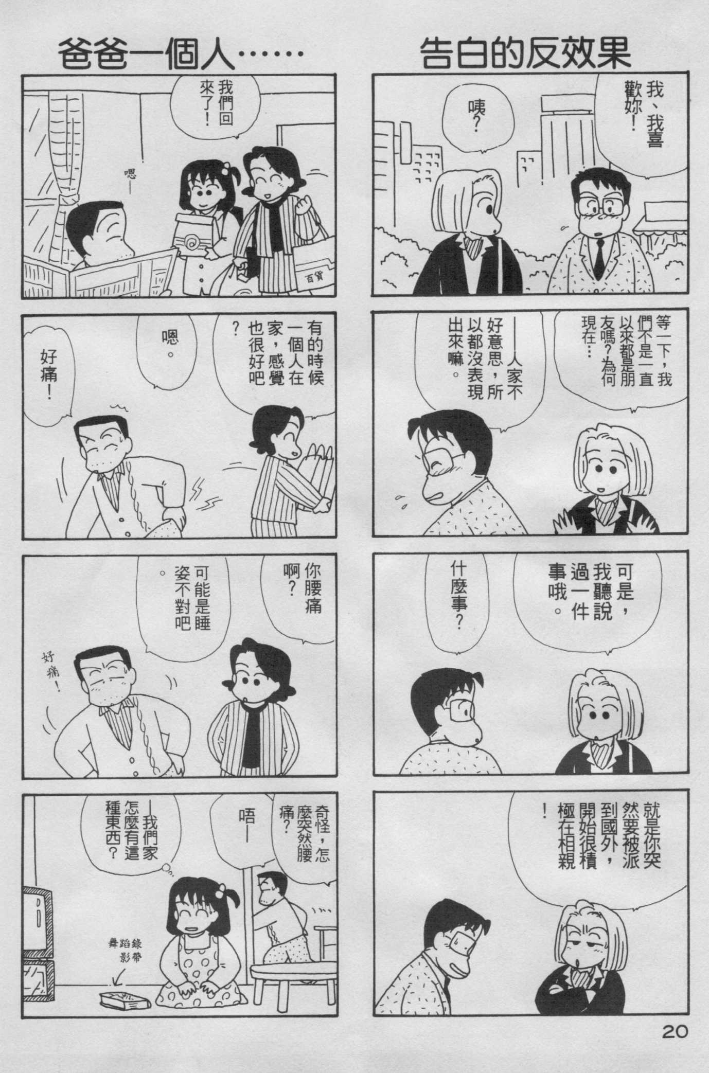 OL进化论韩漫全集-第05卷无删减无遮挡章节图片 