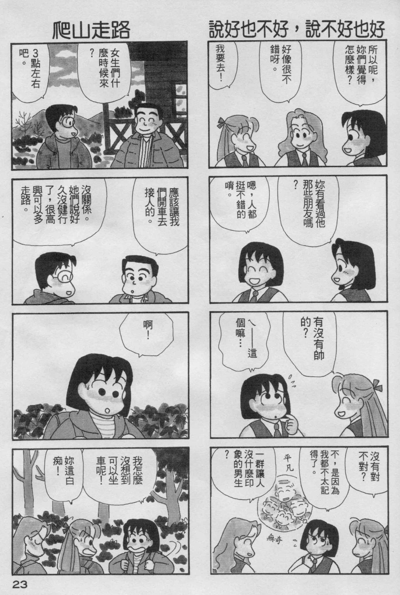 OL进化论韩漫全集-第05卷无删减无遮挡章节图片 