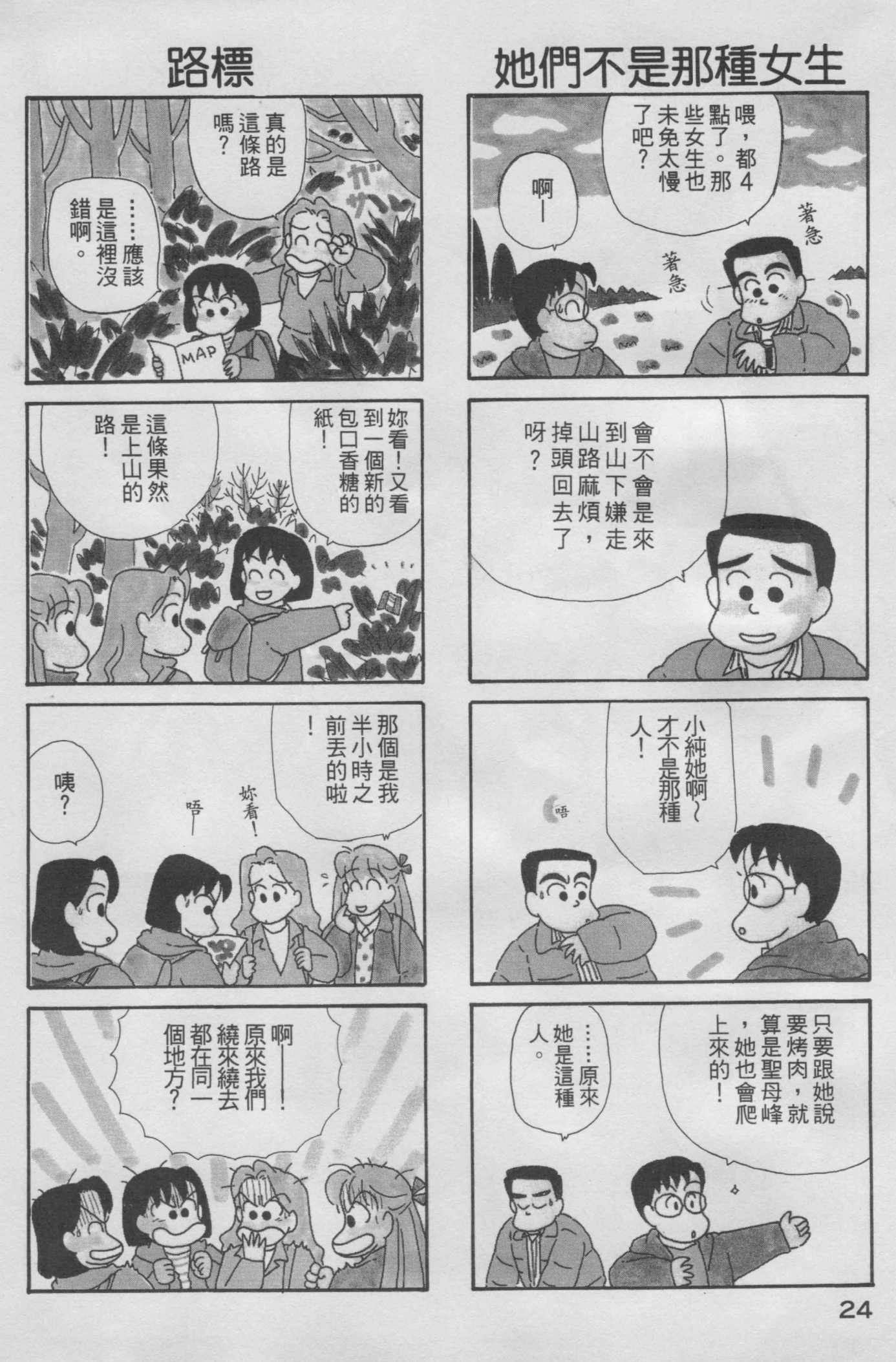 OL进化论韩漫全集-第05卷无删减无遮挡章节图片 