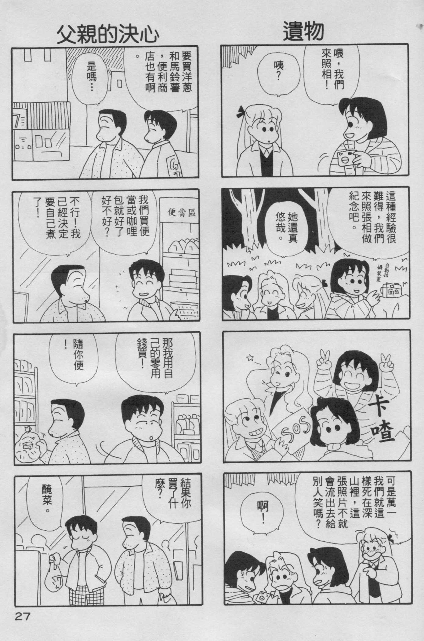 OL进化论韩漫全集-第05卷无删减无遮挡章节图片 