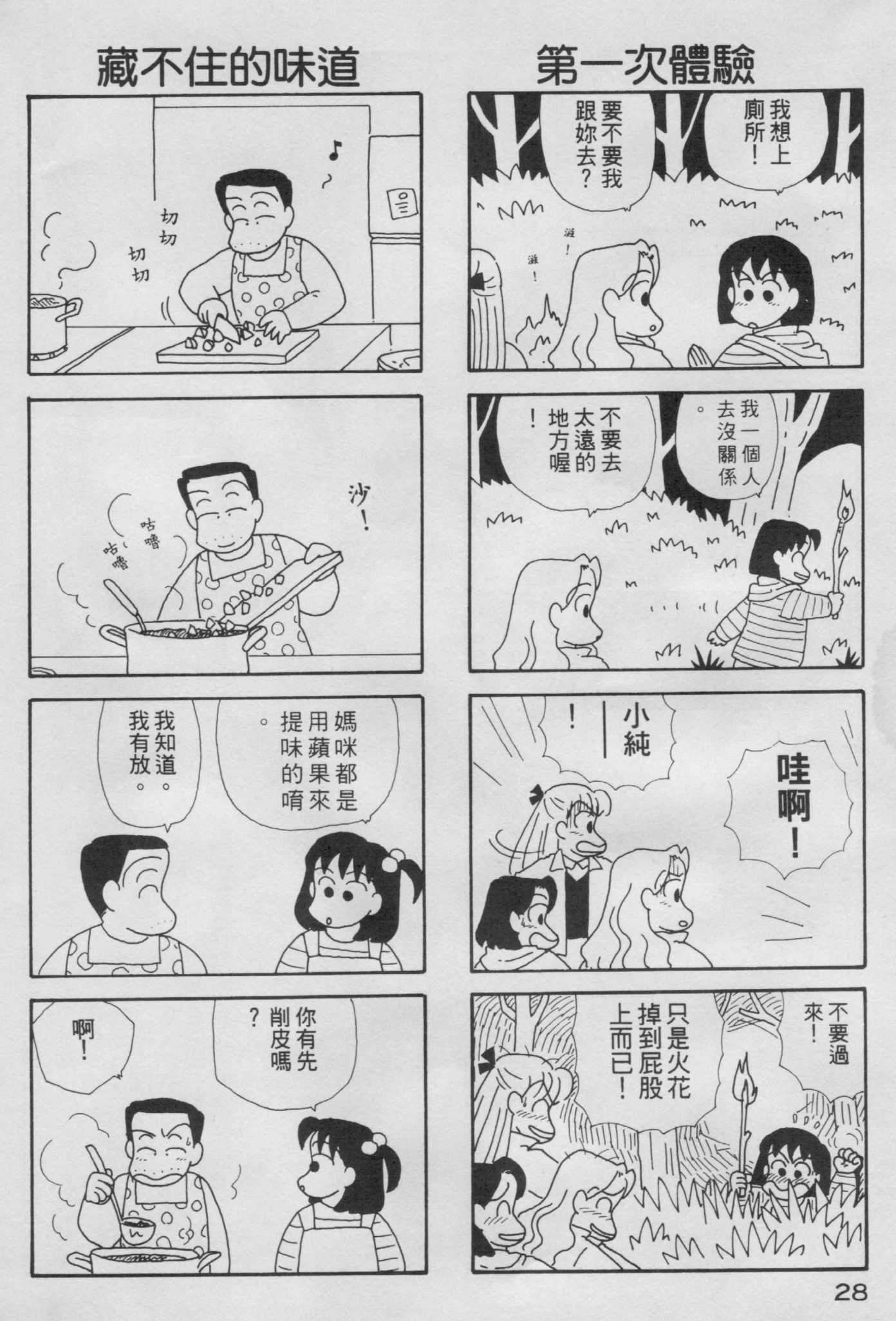 OL进化论韩漫全集-第05卷无删减无遮挡章节图片 