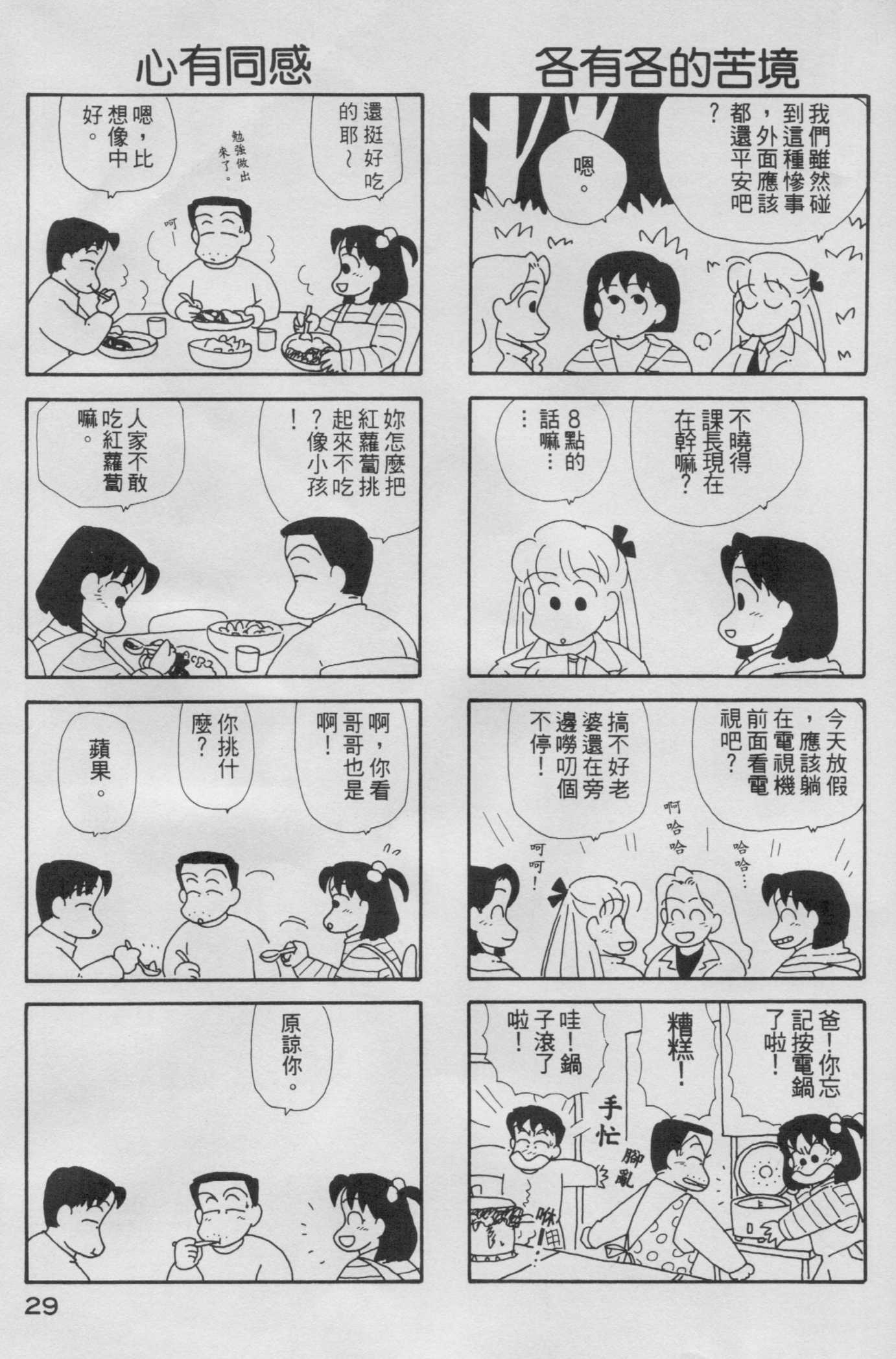 OL进化论韩漫全集-第05卷无删减无遮挡章节图片 