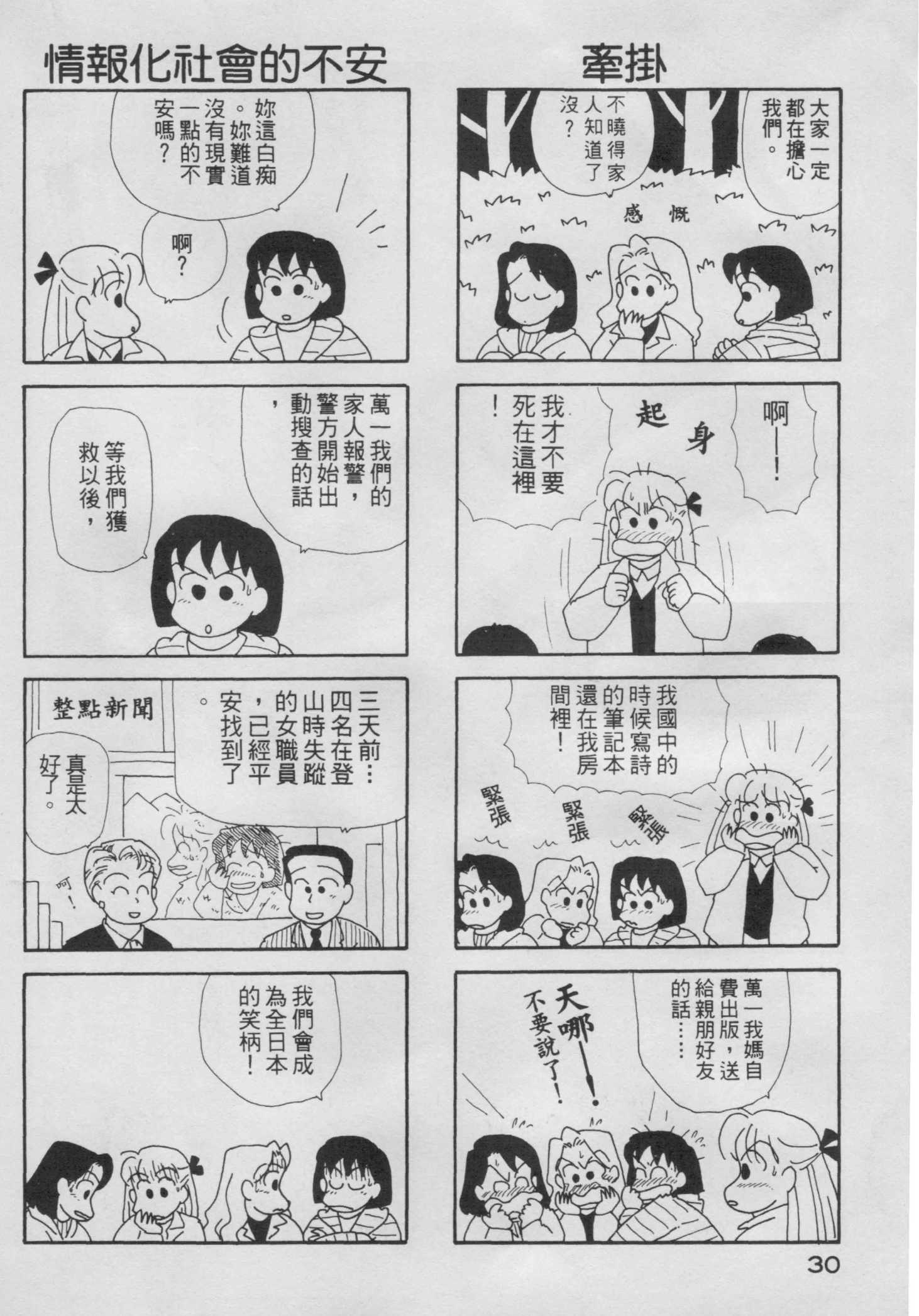 OL进化论韩漫全集-第05卷无删减无遮挡章节图片 