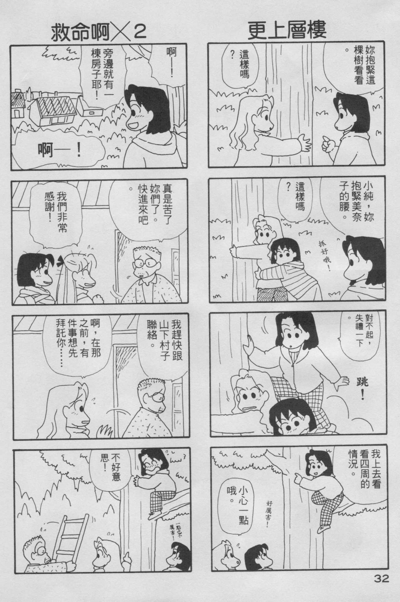 OL进化论韩漫全集-第05卷无删减无遮挡章节图片 