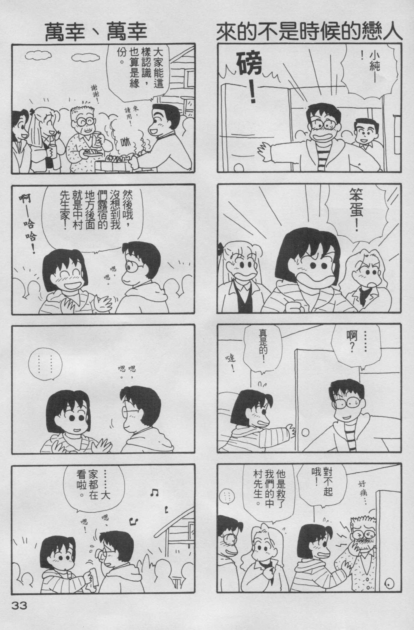OL进化论韩漫全集-第05卷无删减无遮挡章节图片 