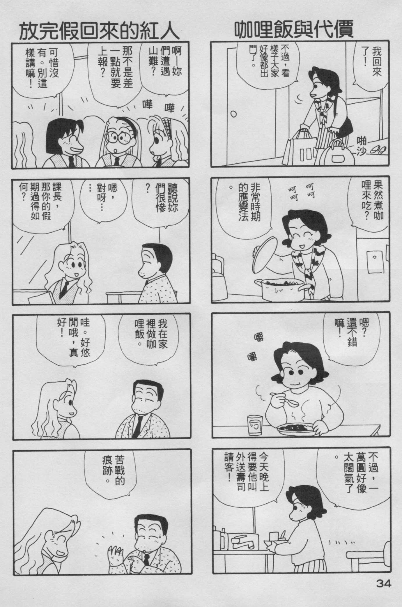 OL进化论韩漫全集-第05卷无删减无遮挡章节图片 