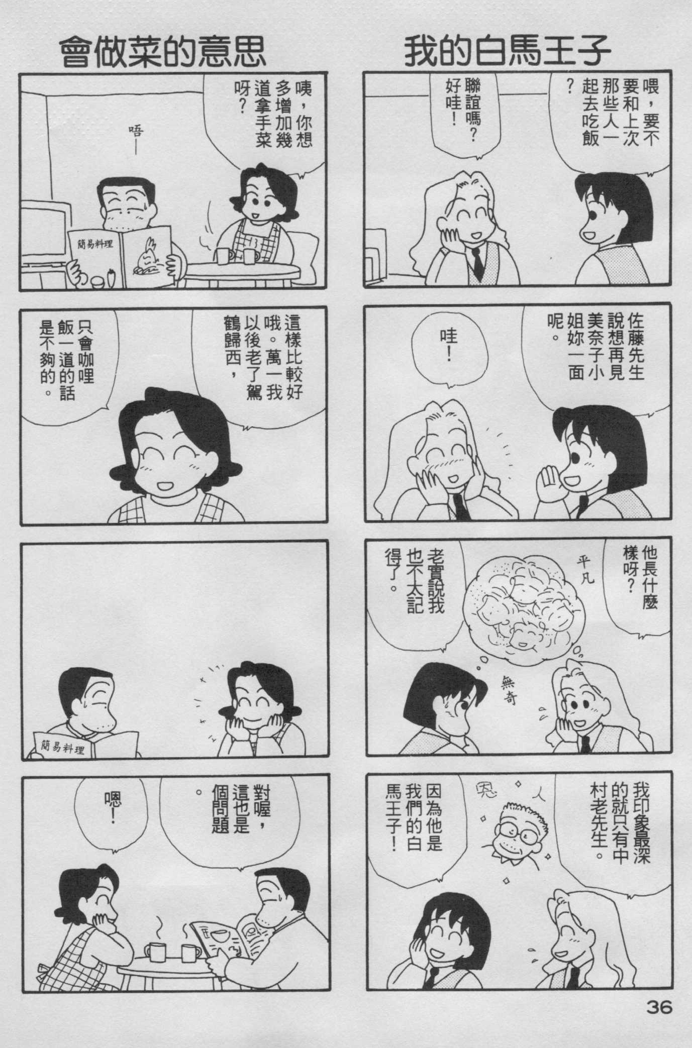 OL进化论韩漫全集-第05卷无删减无遮挡章节图片 