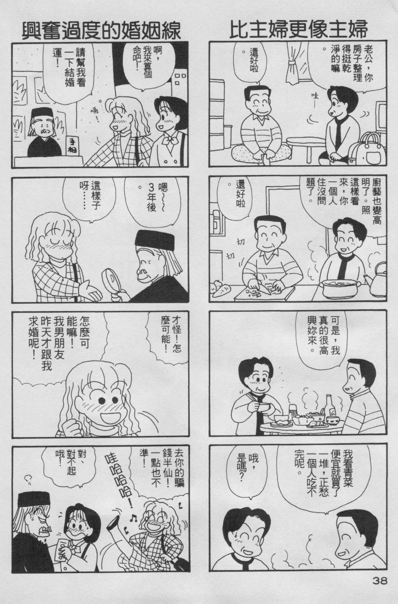 OL进化论韩漫全集-第05卷无删减无遮挡章节图片 