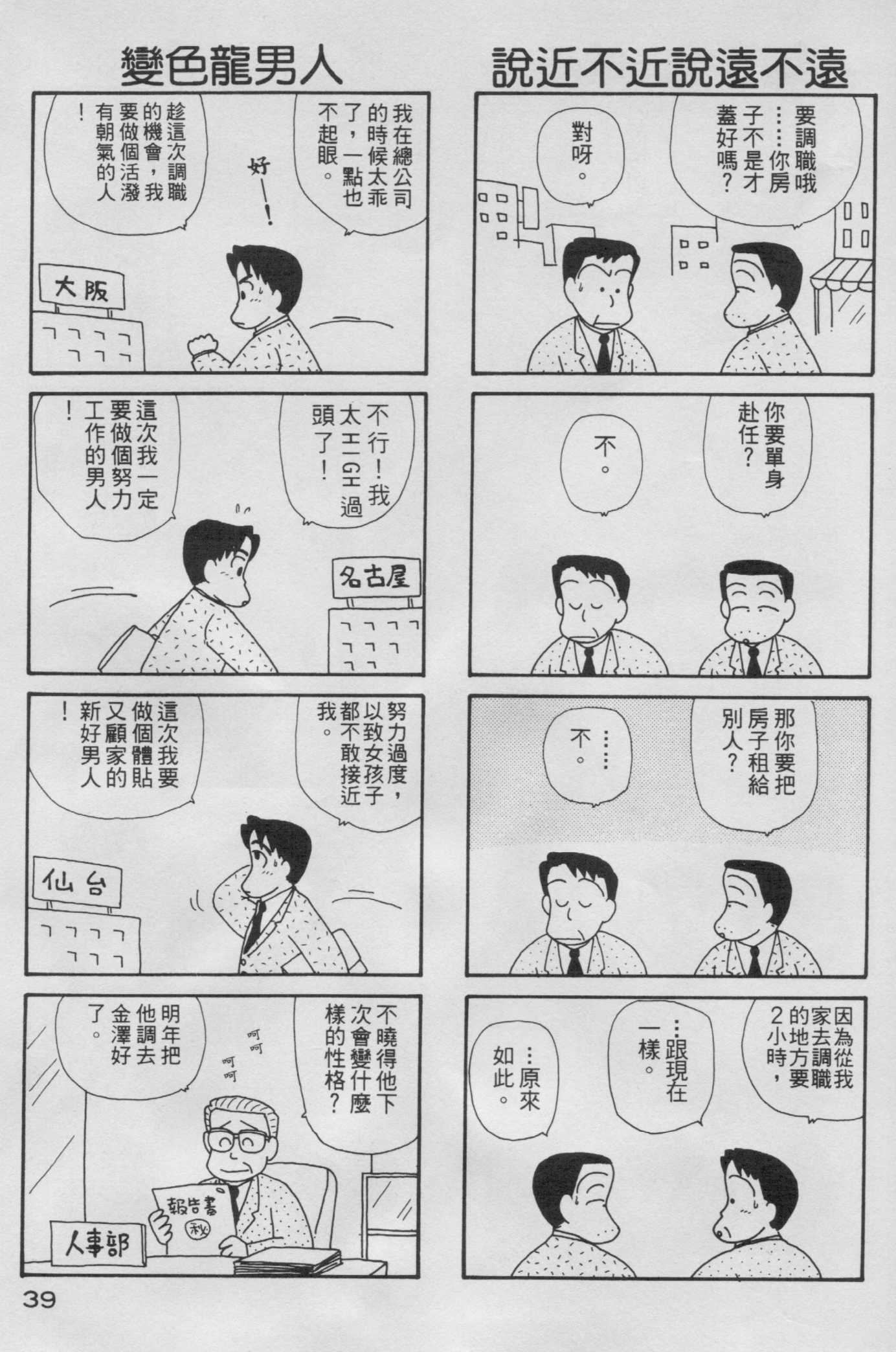 OL进化论韩漫全集-第05卷无删减无遮挡章节图片 