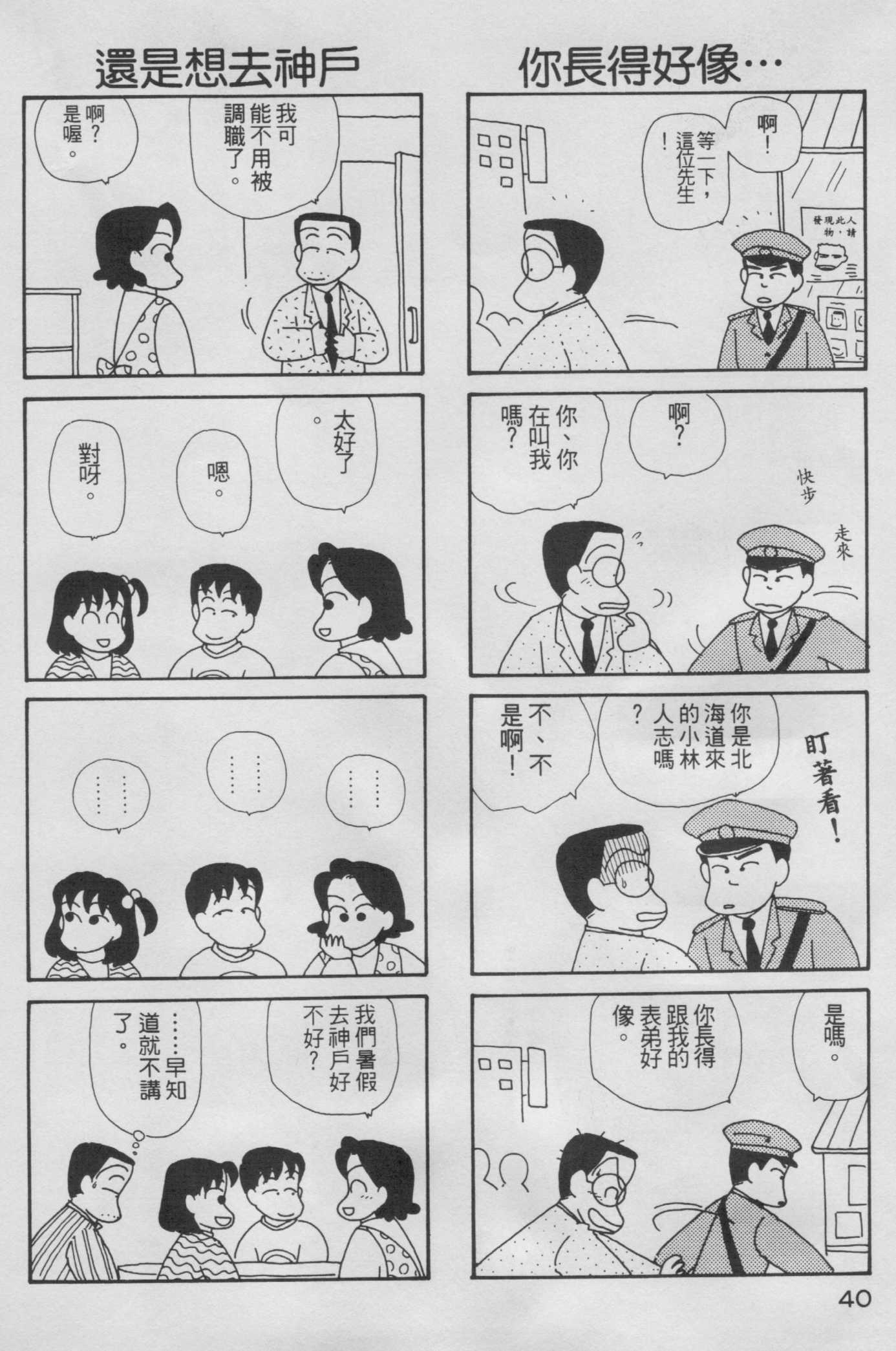 OL进化论韩漫全集-第05卷无删减无遮挡章节图片 