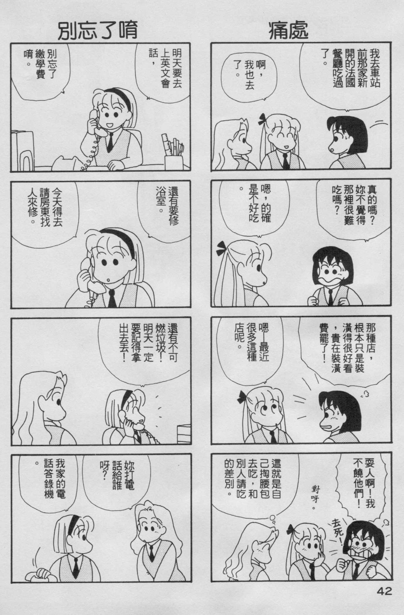 OL进化论韩漫全集-第05卷无删减无遮挡章节图片 