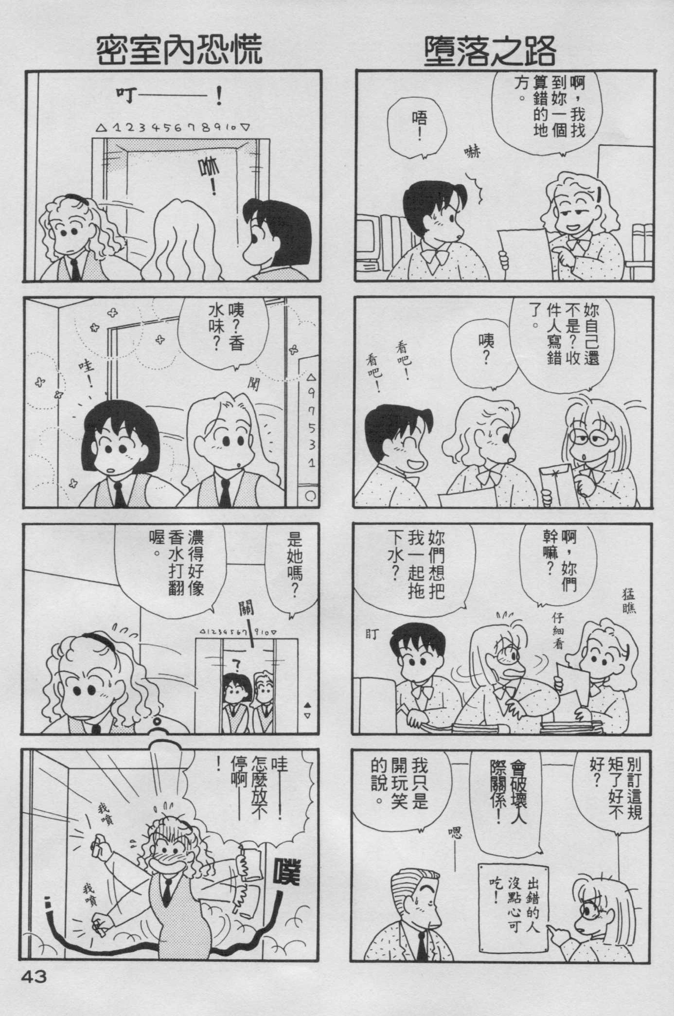 OL进化论韩漫全集-第05卷无删减无遮挡章节图片 