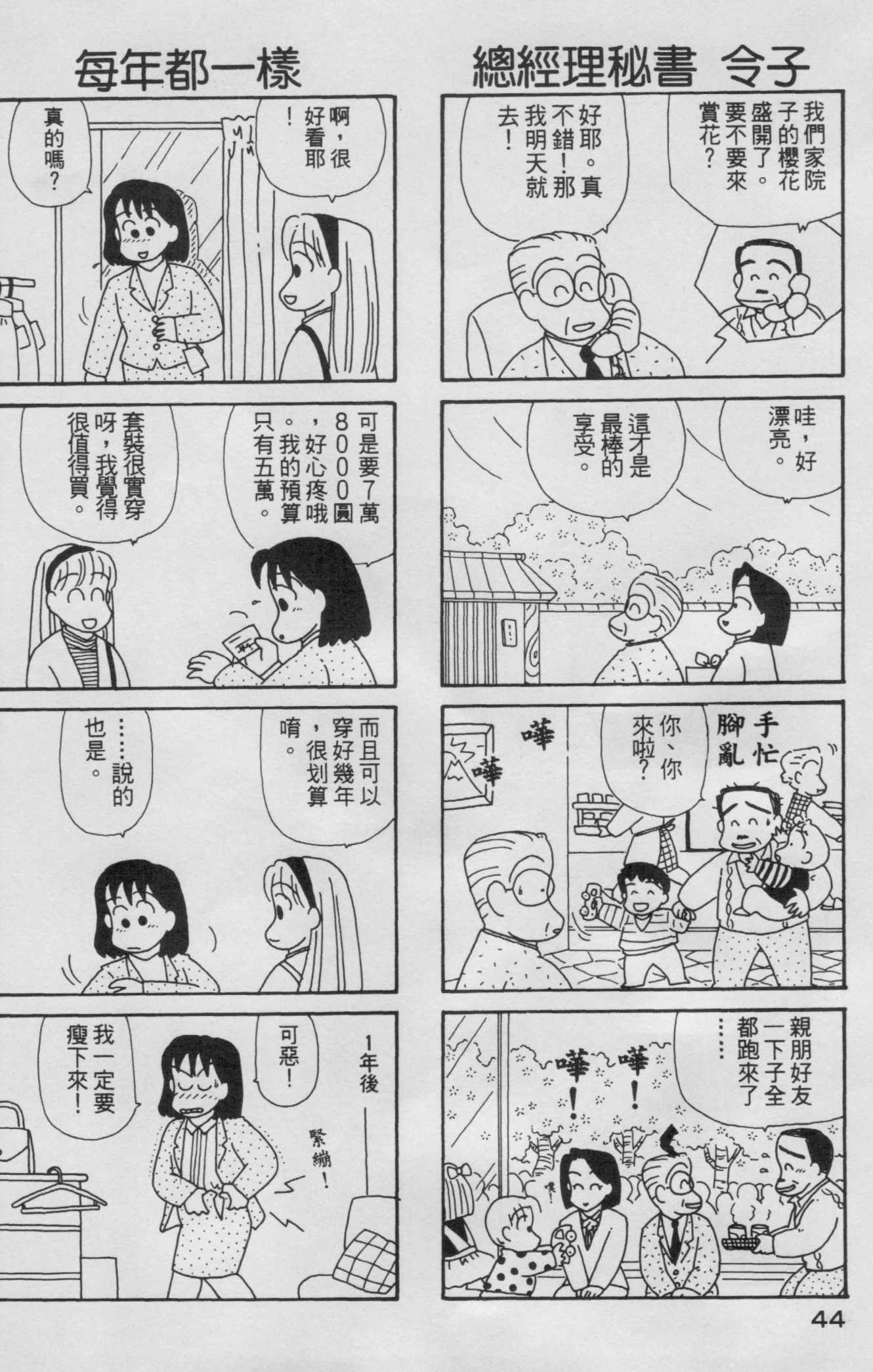 OL进化论韩漫全集-第05卷无删减无遮挡章节图片 