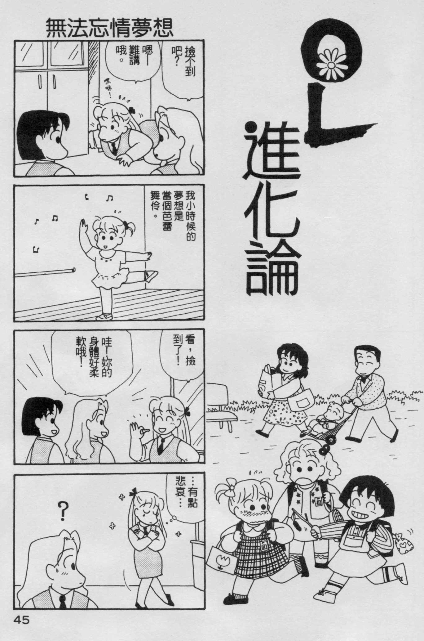 OL进化论韩漫全集-第05卷无删减无遮挡章节图片 