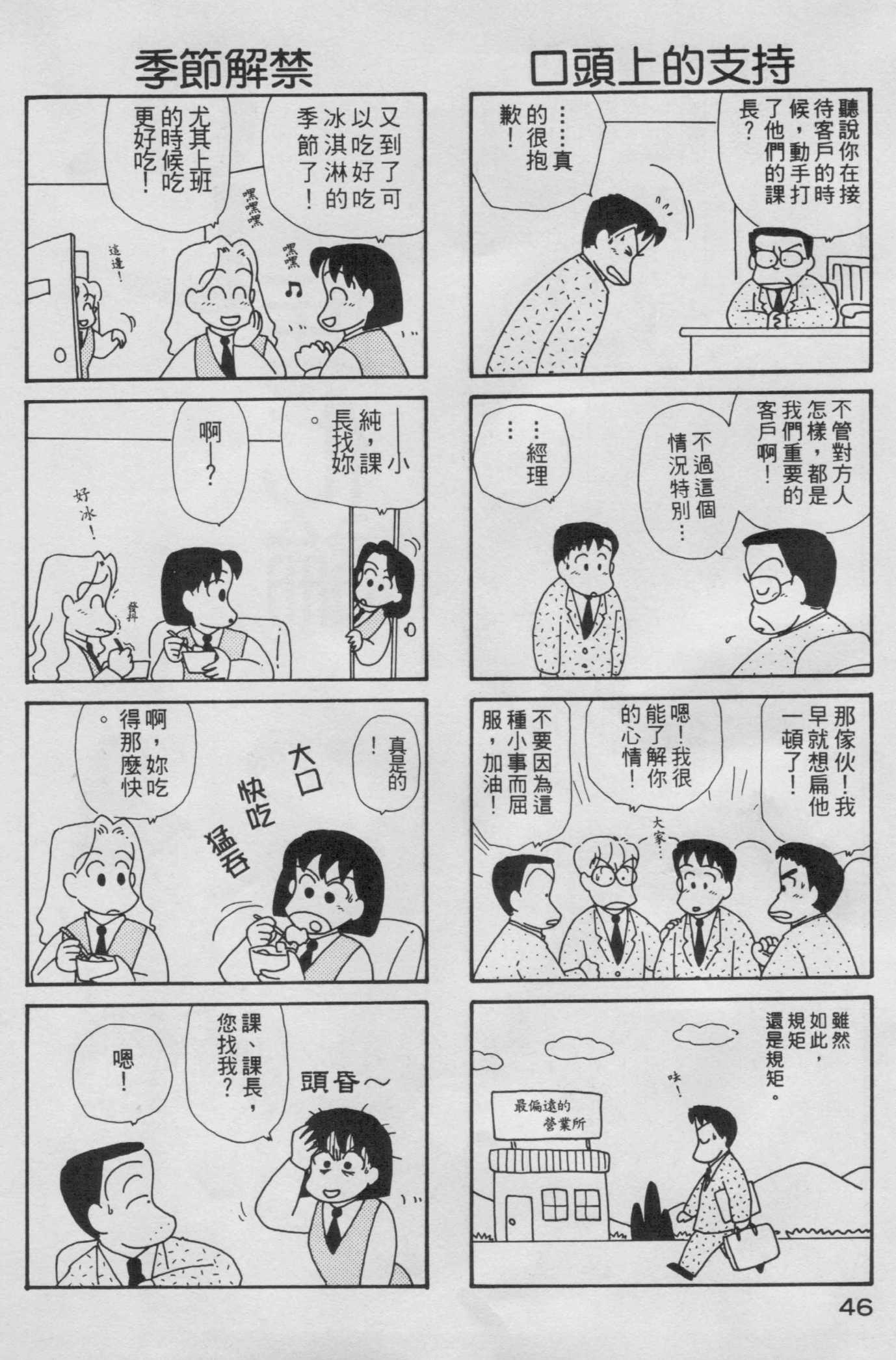 OL进化论韩漫全集-第05卷无删减无遮挡章节图片 