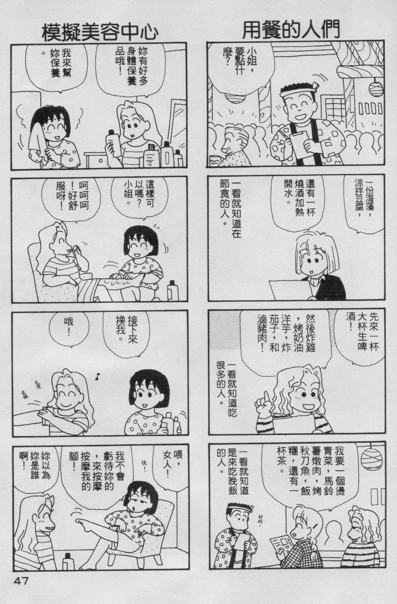 OL进化论韩漫全集-第05卷无删减无遮挡章节图片 