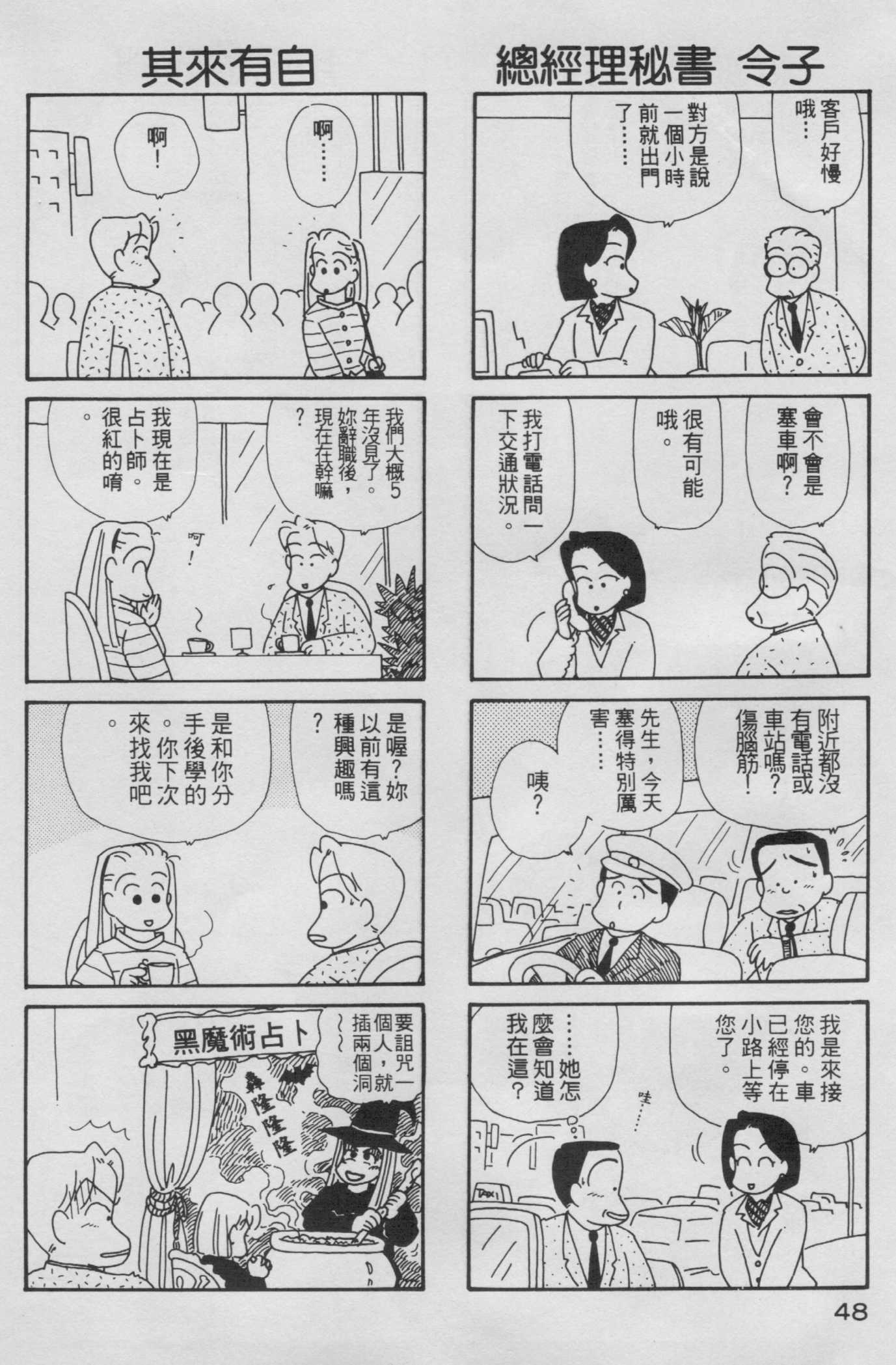 OL进化论韩漫全集-第05卷无删减无遮挡章节图片 