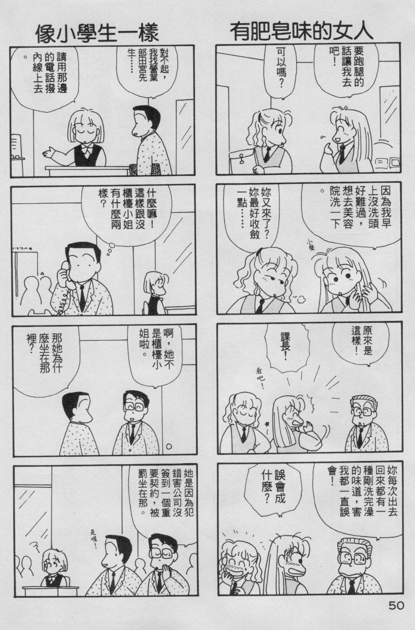 OL进化论韩漫全集-第05卷无删减无遮挡章节图片 