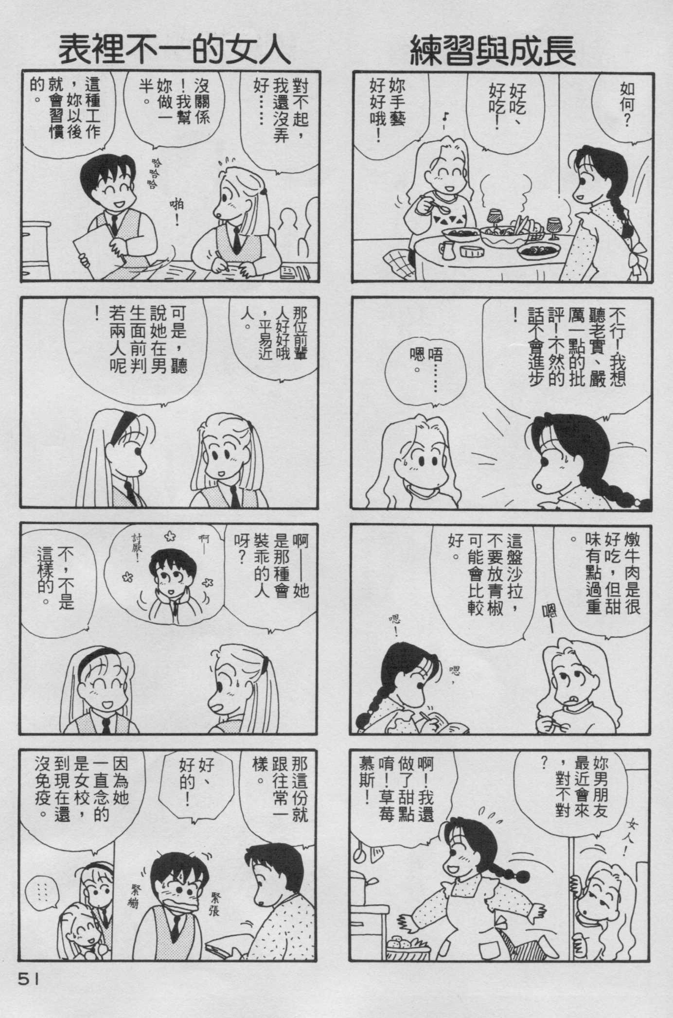 OL进化论韩漫全集-第05卷无删减无遮挡章节图片 