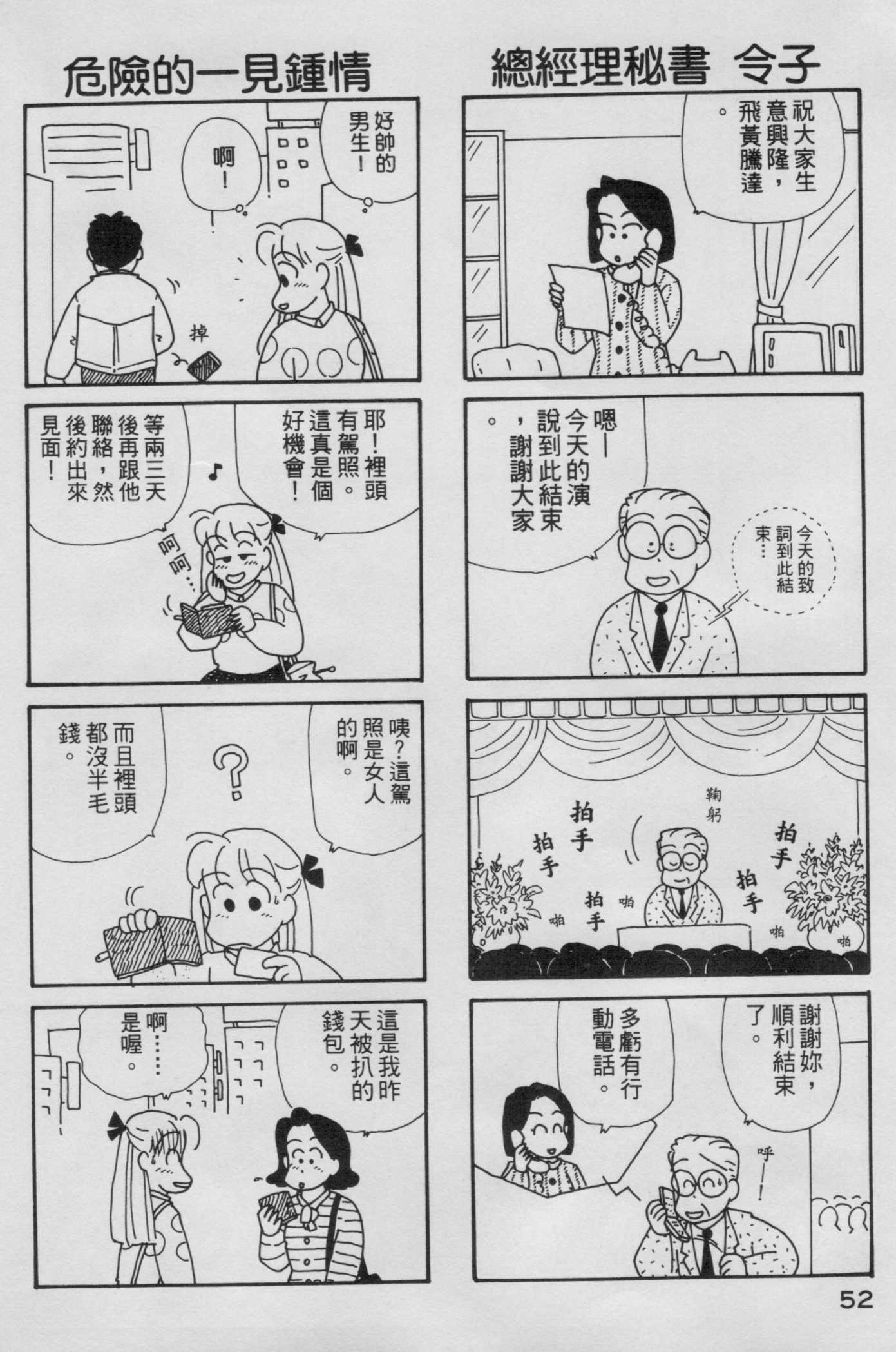 OL进化论韩漫全集-第05卷无删减无遮挡章节图片 