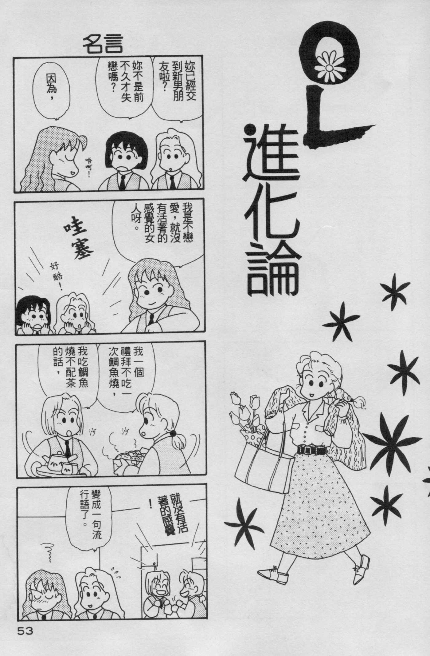 OL进化论韩漫全集-第05卷无删减无遮挡章节图片 