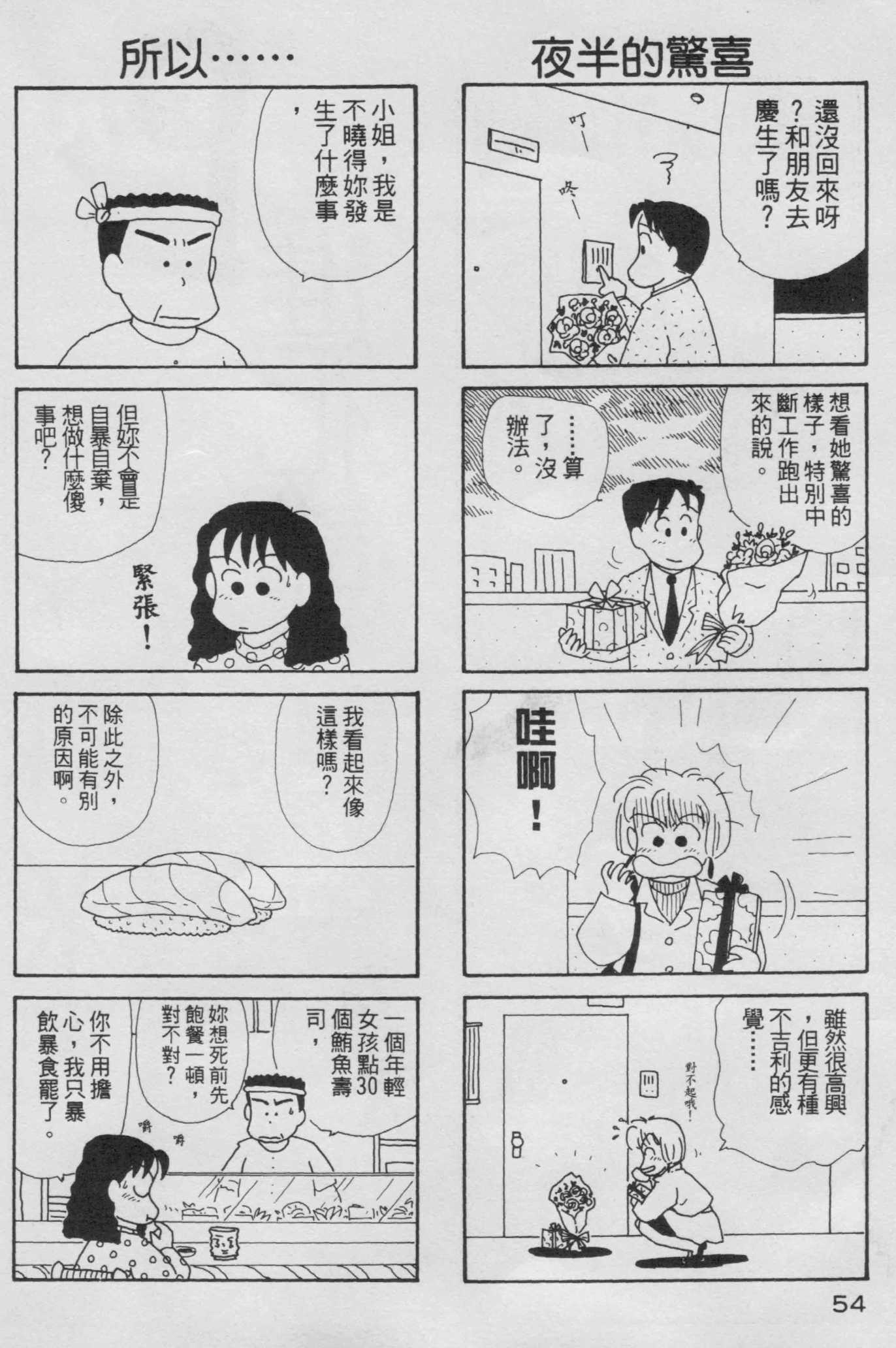 OL进化论韩漫全集-第05卷无删减无遮挡章节图片 