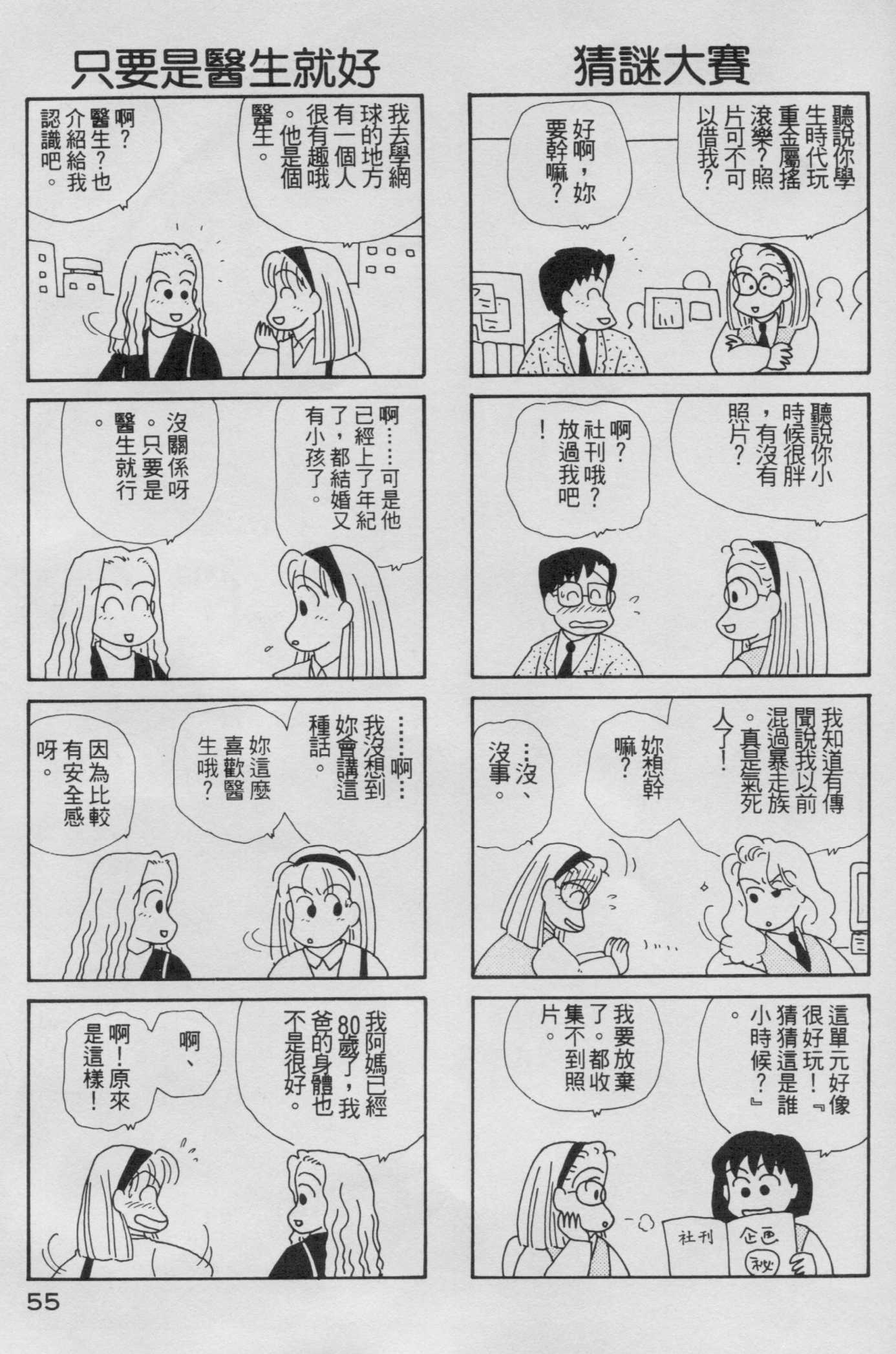 OL进化论韩漫全集-第05卷无删减无遮挡章节图片 