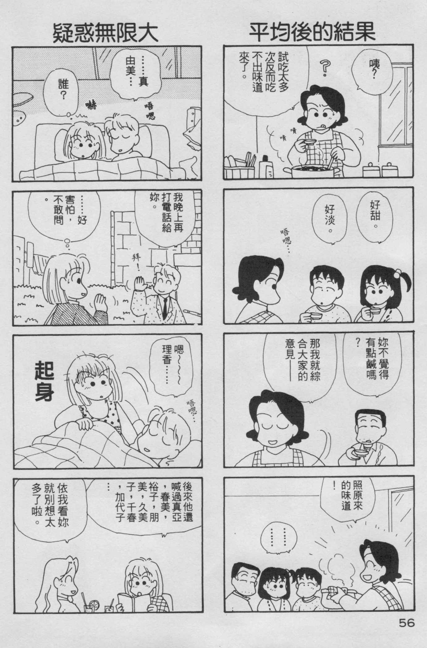 OL进化论韩漫全集-第05卷无删减无遮挡章节图片 