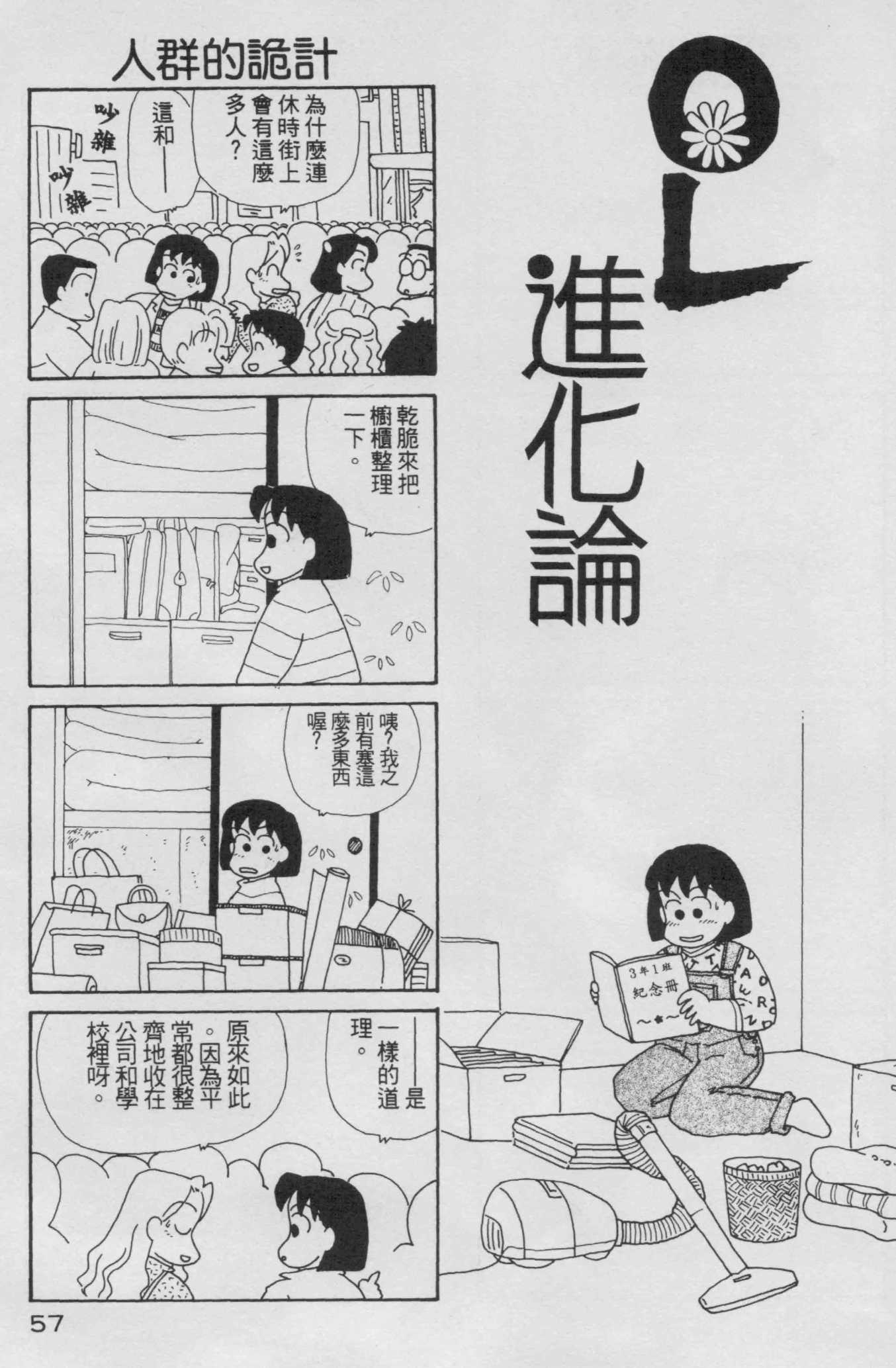 OL进化论韩漫全集-第05卷无删减无遮挡章节图片 
