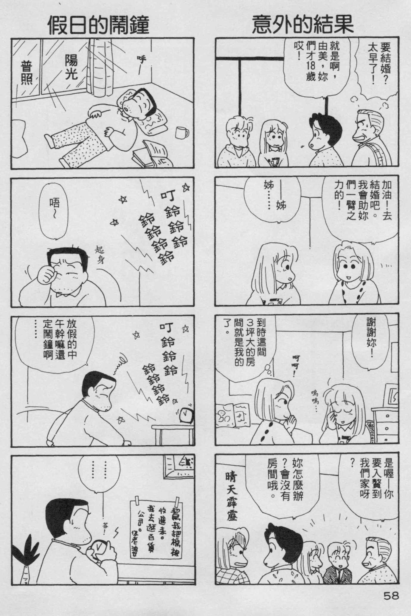 OL进化论韩漫全集-第05卷无删减无遮挡章节图片 