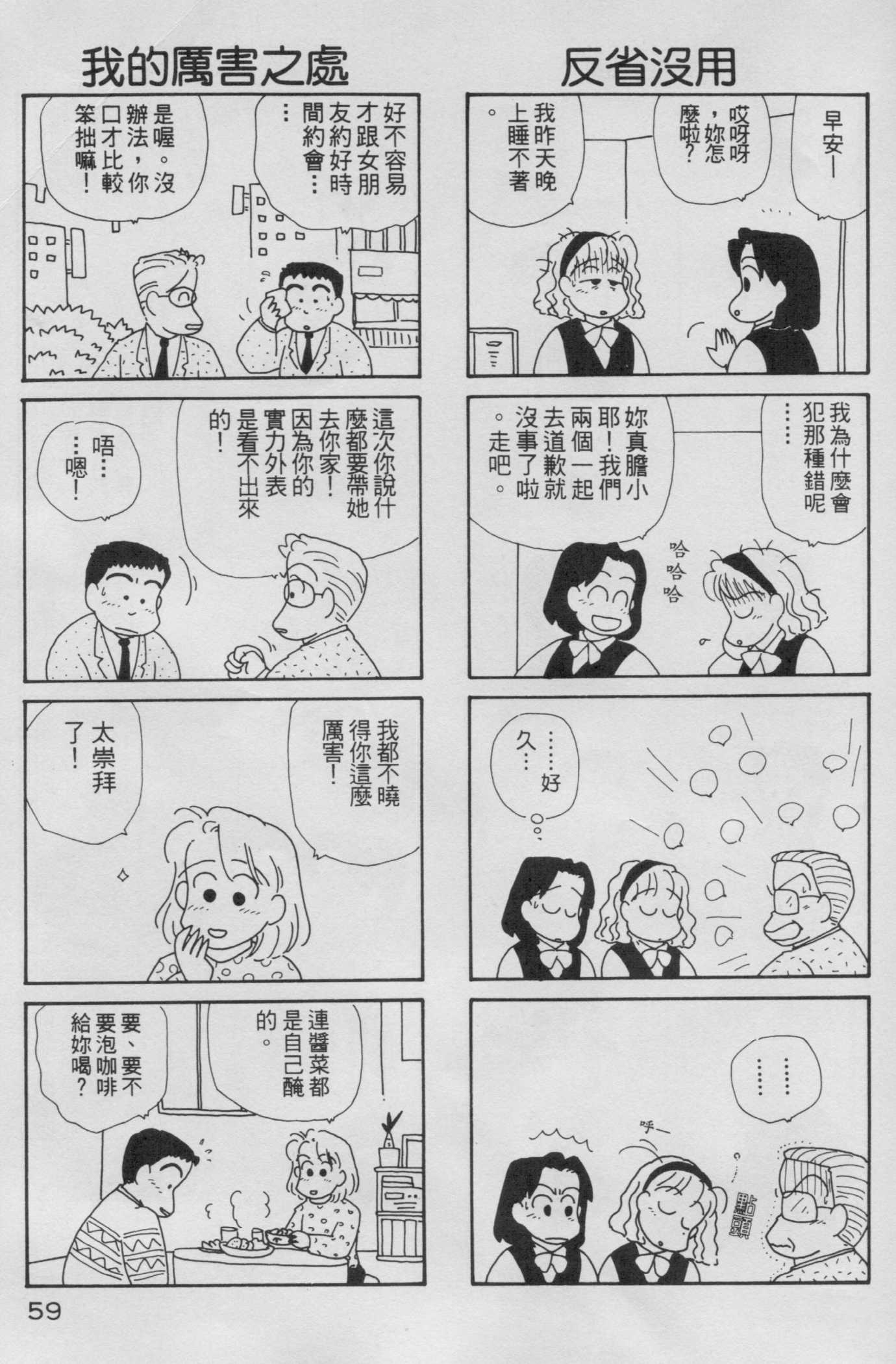 OL进化论韩漫全集-第05卷无删减无遮挡章节图片 