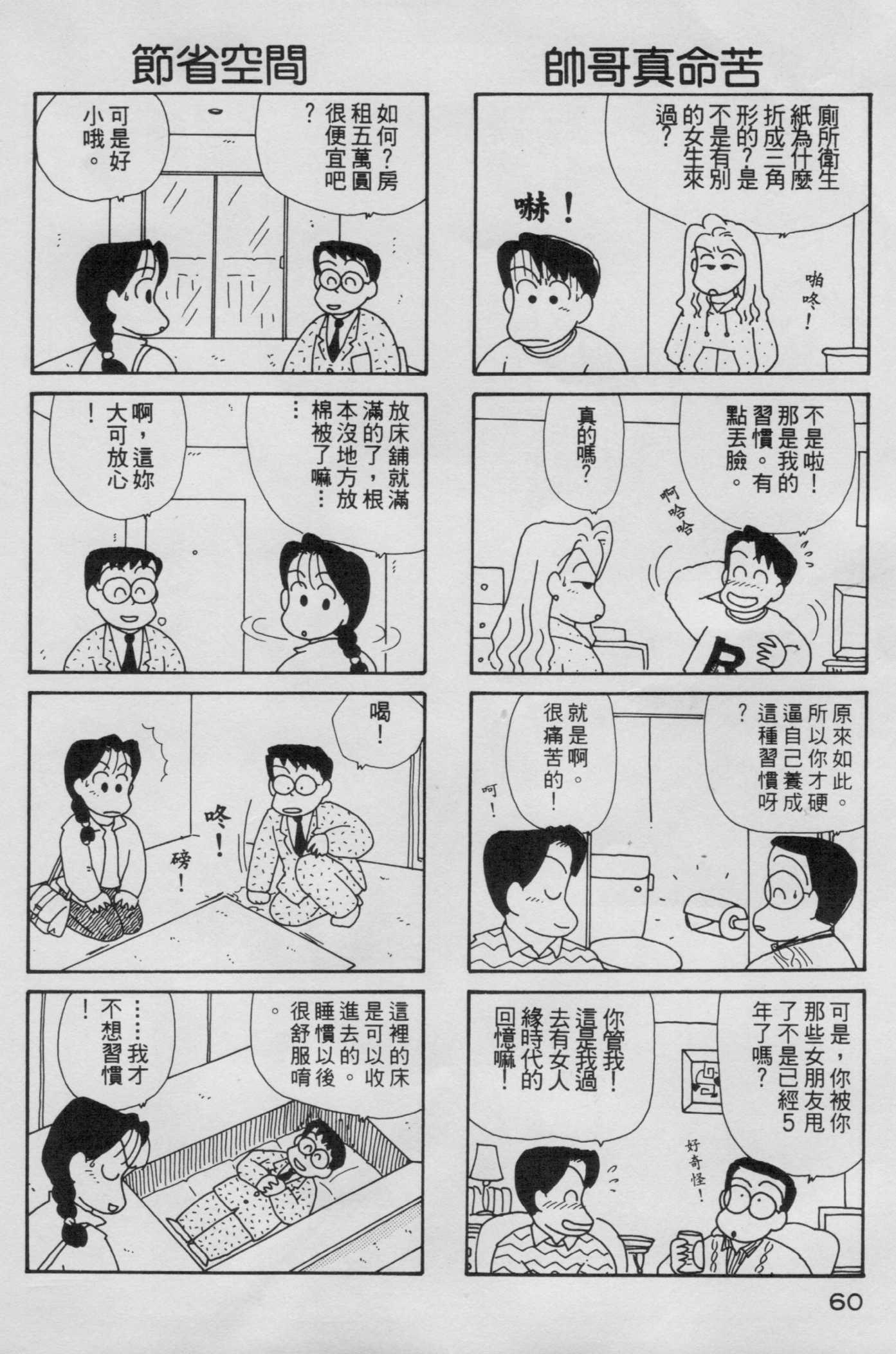 OL进化论韩漫全集-第05卷无删减无遮挡章节图片 