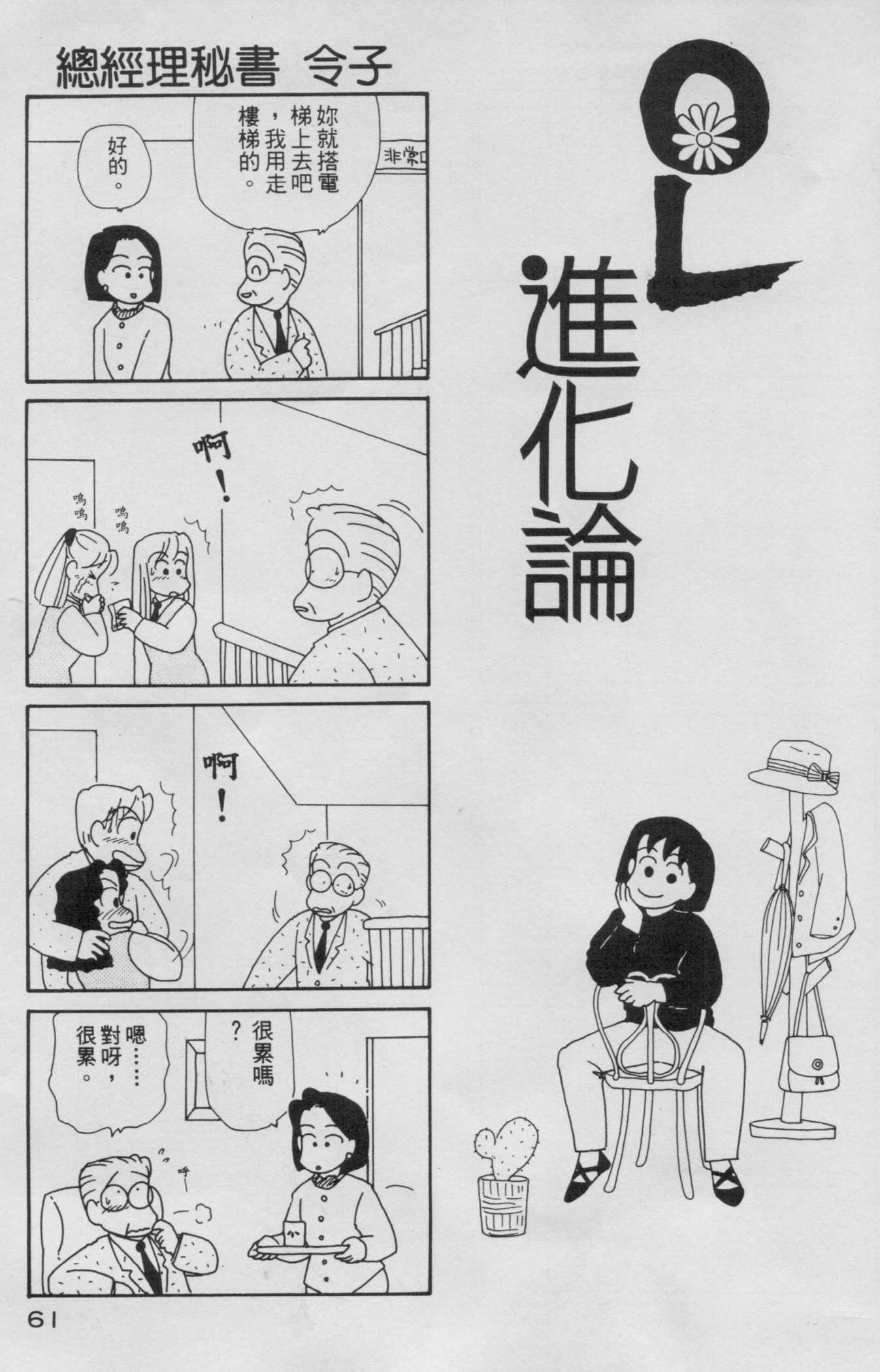 OL进化论韩漫全集-第05卷无删减无遮挡章节图片 